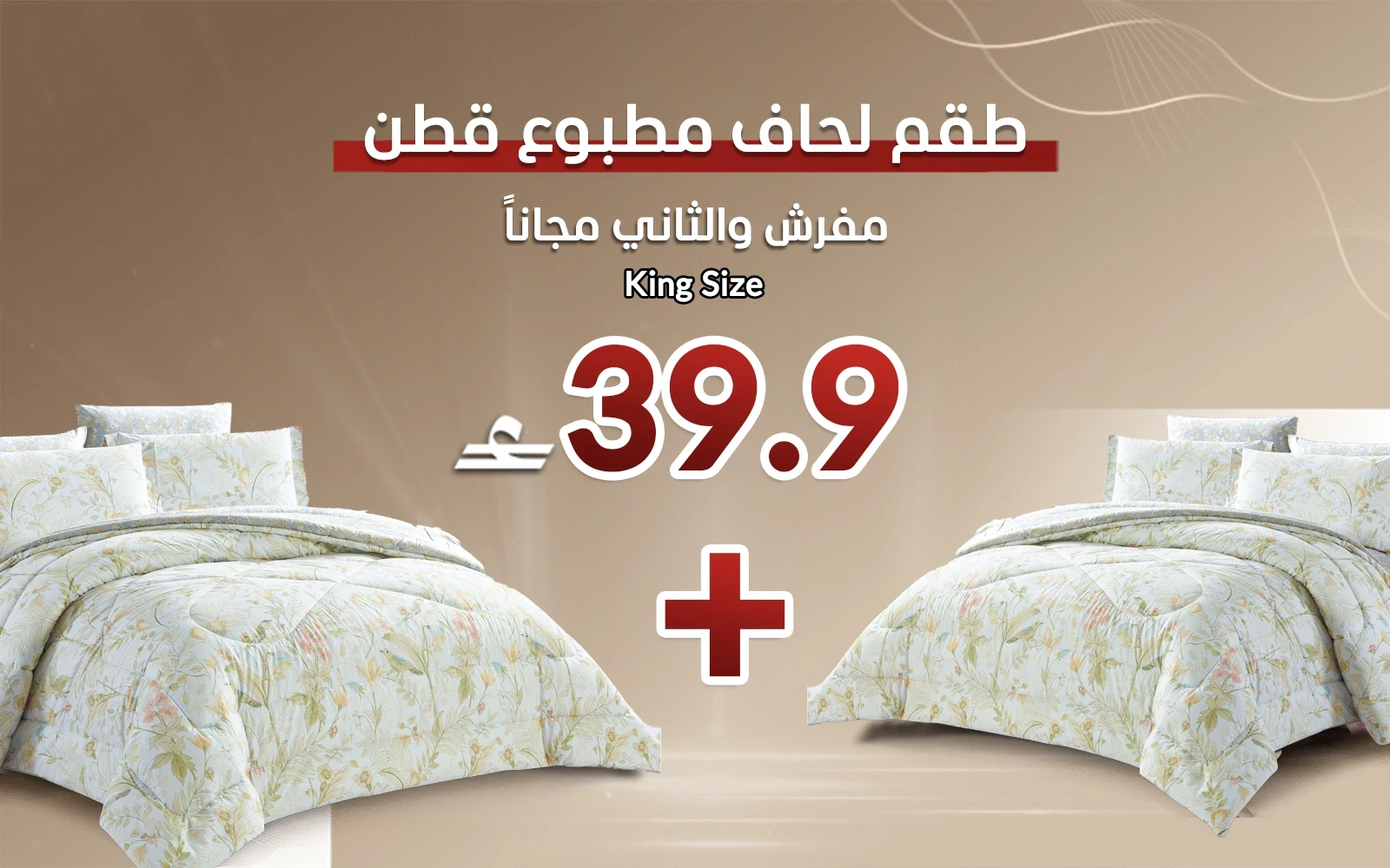 Violet Double Face Printed Cotton Comforter Bedding Set 6 PCS - King Multi Color (Buy One Get One Free)