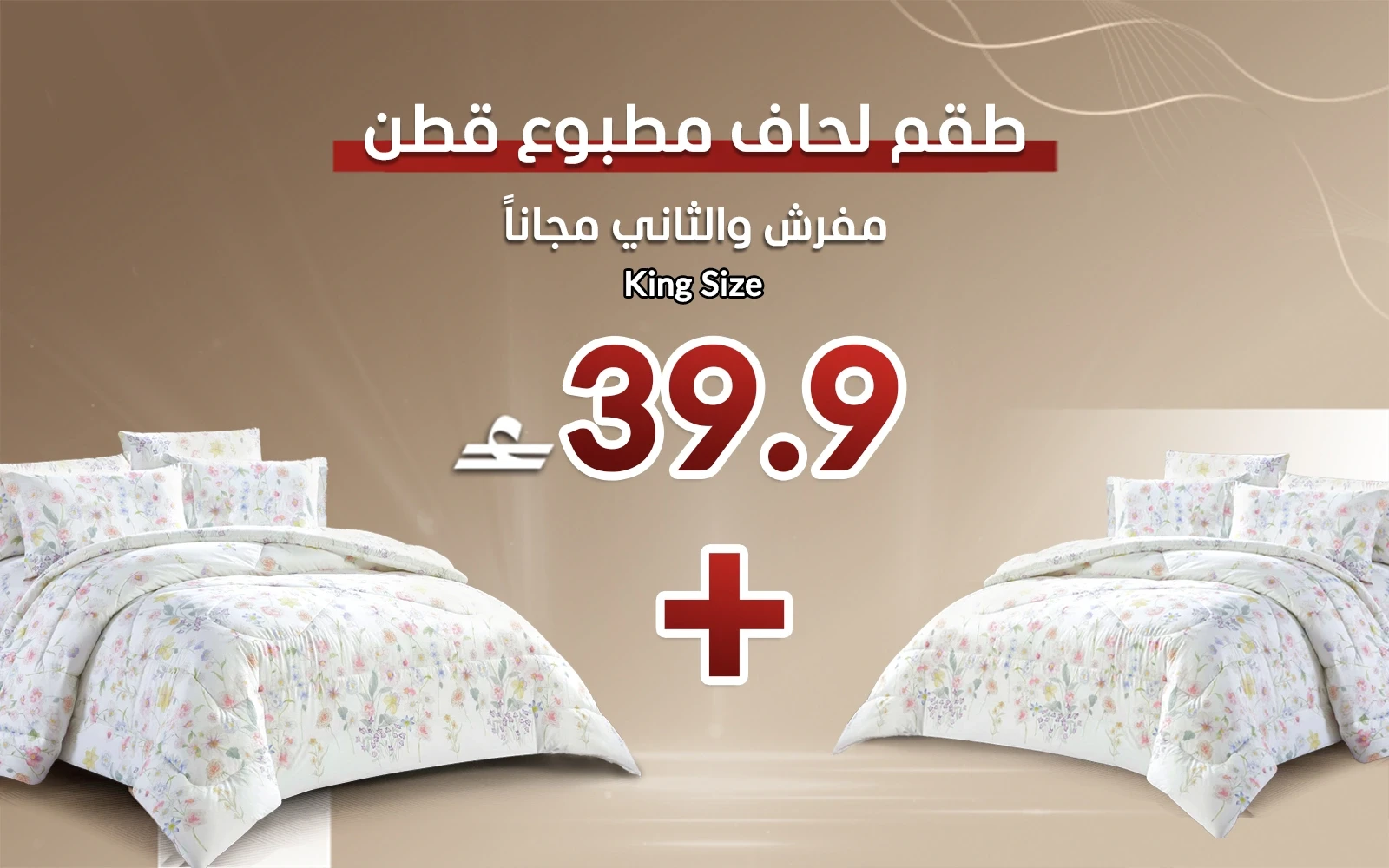 طقم مفرش لحاف قطن مطبوع بوجهين فيوليت 6 قطع - نفرين متعدد اللون ( قطعة والثانية مجاناً)