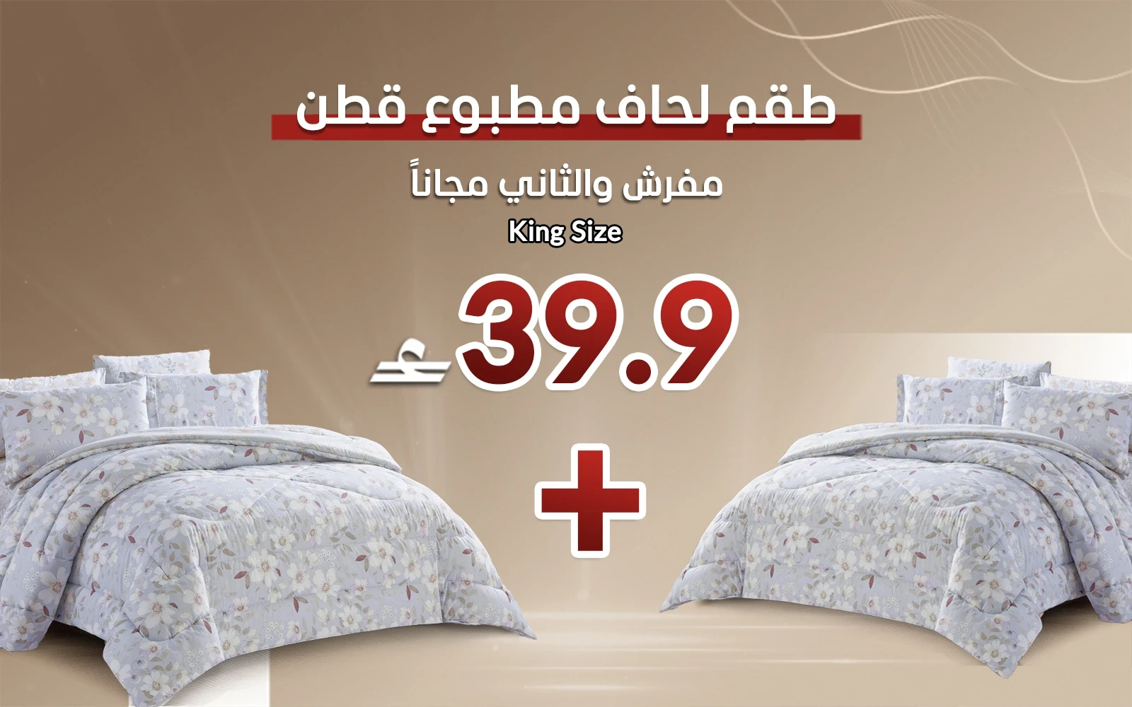 Violet Double Face Printed Cotton Comforter Bedding Set 6 PCS - King Multi Color (Buy One Get One Free)