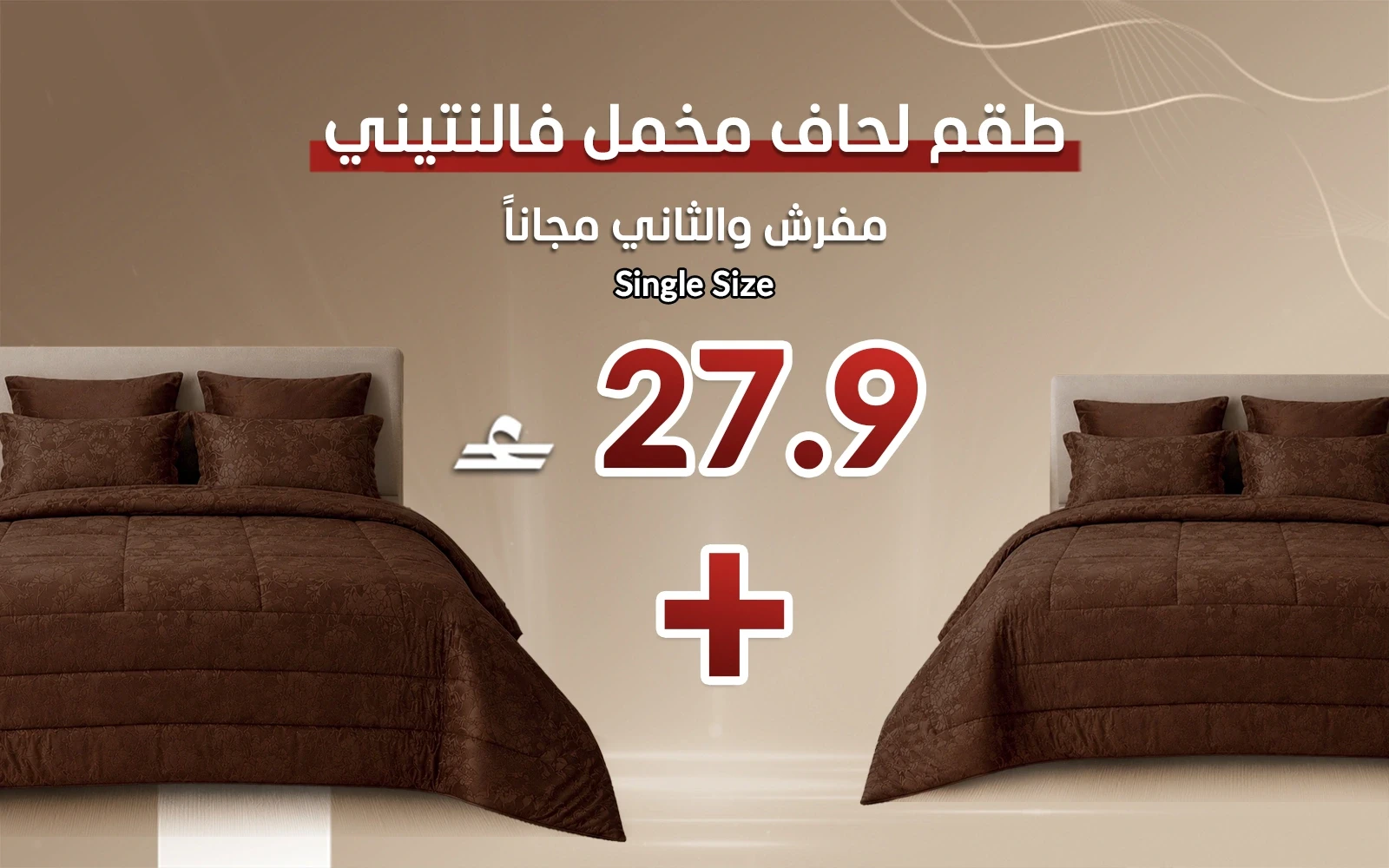 Valentini Velvet Jacquard Comforter Bedding Set - Single  (Buy One Get One Free)