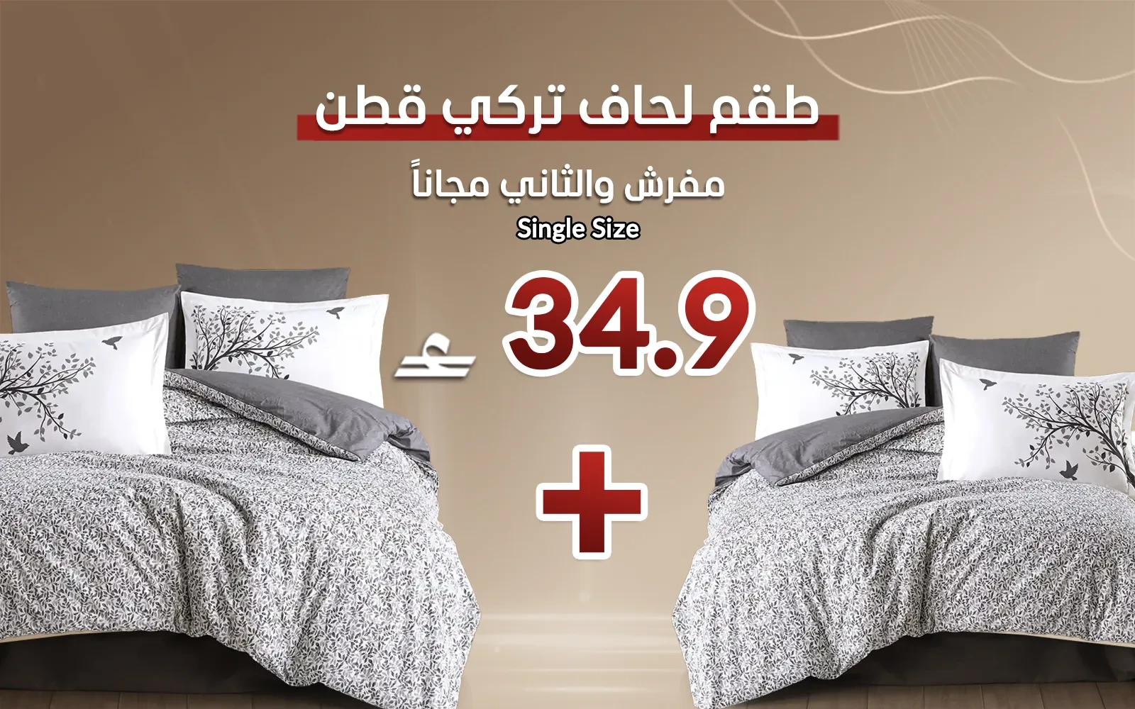 Al Saad Home Turkey Cotton Printed Comforter Bedding Set 4 PCS - Single Multi Color (Buy One Get One Free)