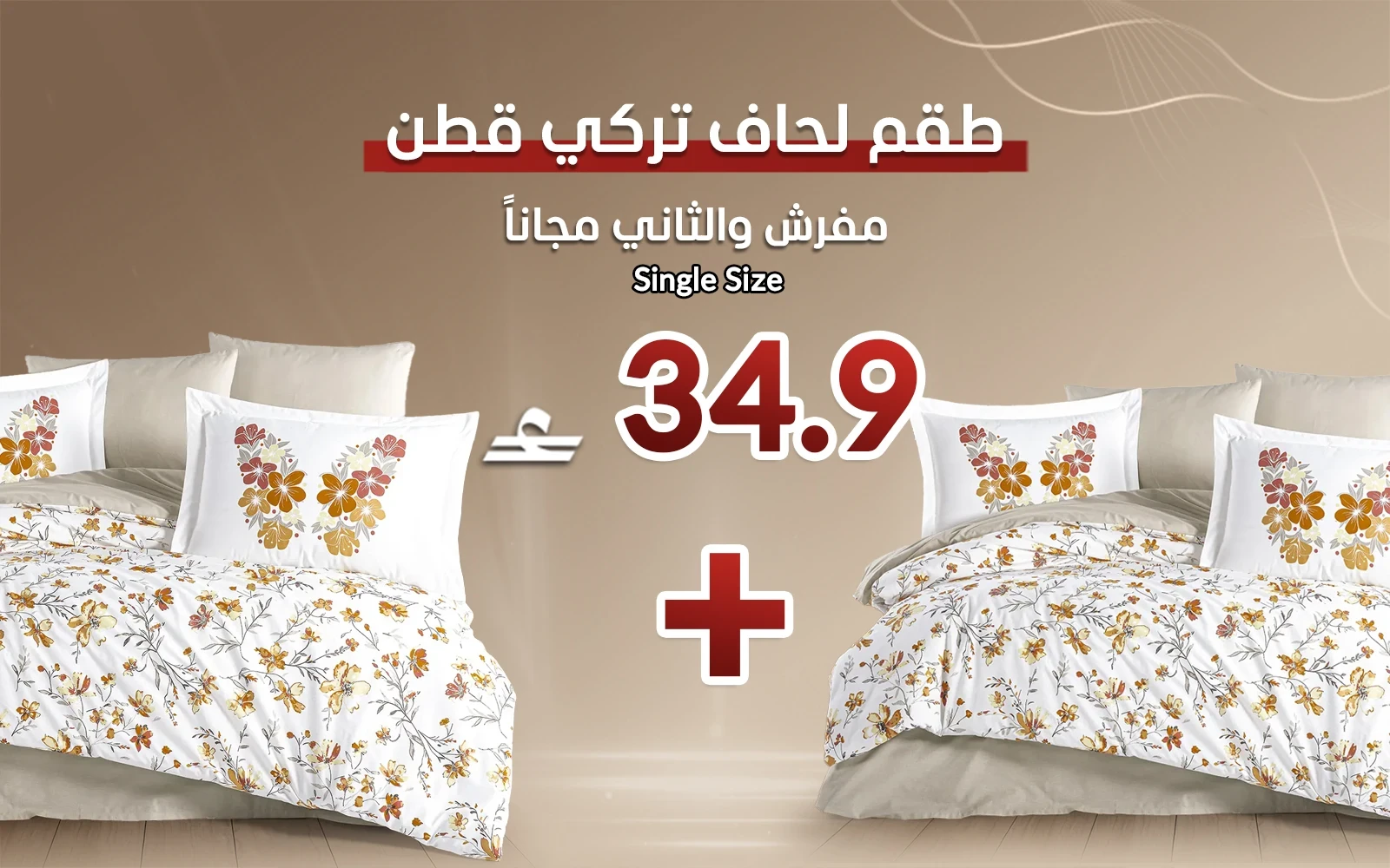 Al Saad Home Turkey Cotton Printed Comforter Bedding Set 4 PCS - Single Multi Color (Buy One Get One Free)