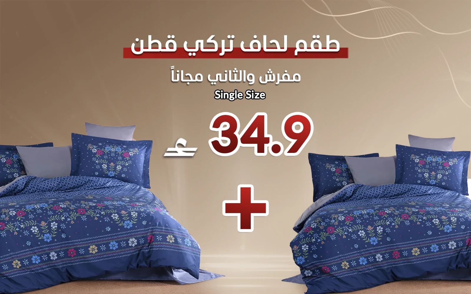 Al Saad Home Turkey Cotton Printed Comforter Bedding Set 4 PCS - Single Multi Color (Buy One Get One Free)