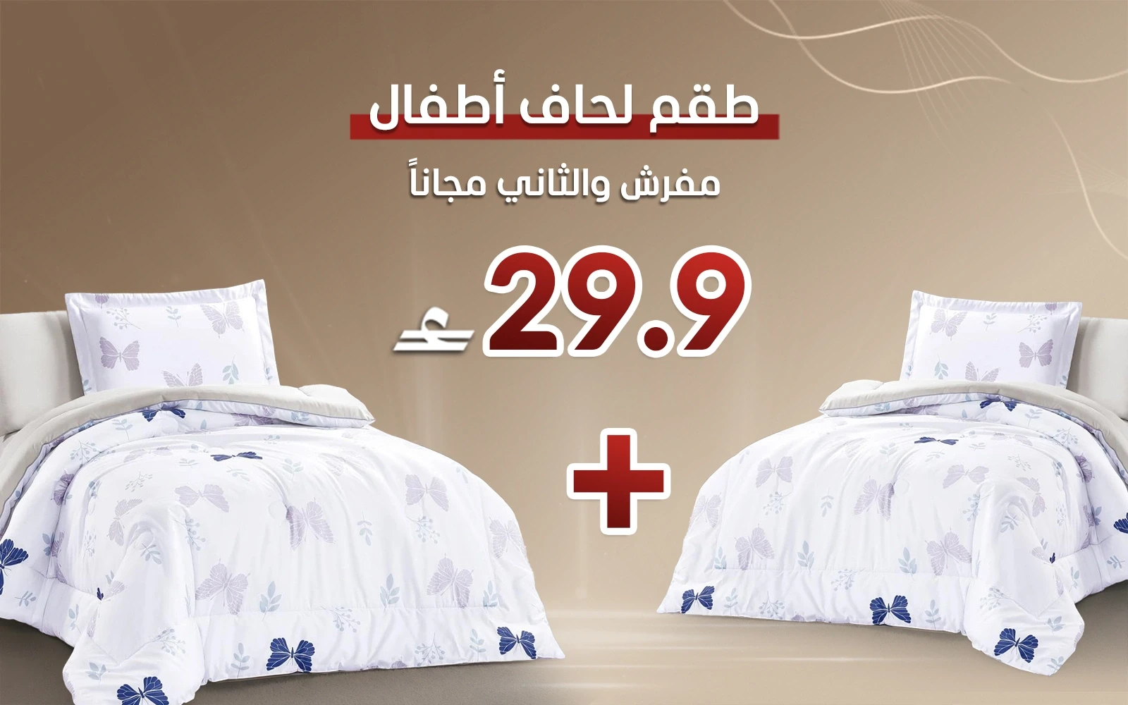 Honey Kids Comforter Bedding Set (Buy One Get One Free)