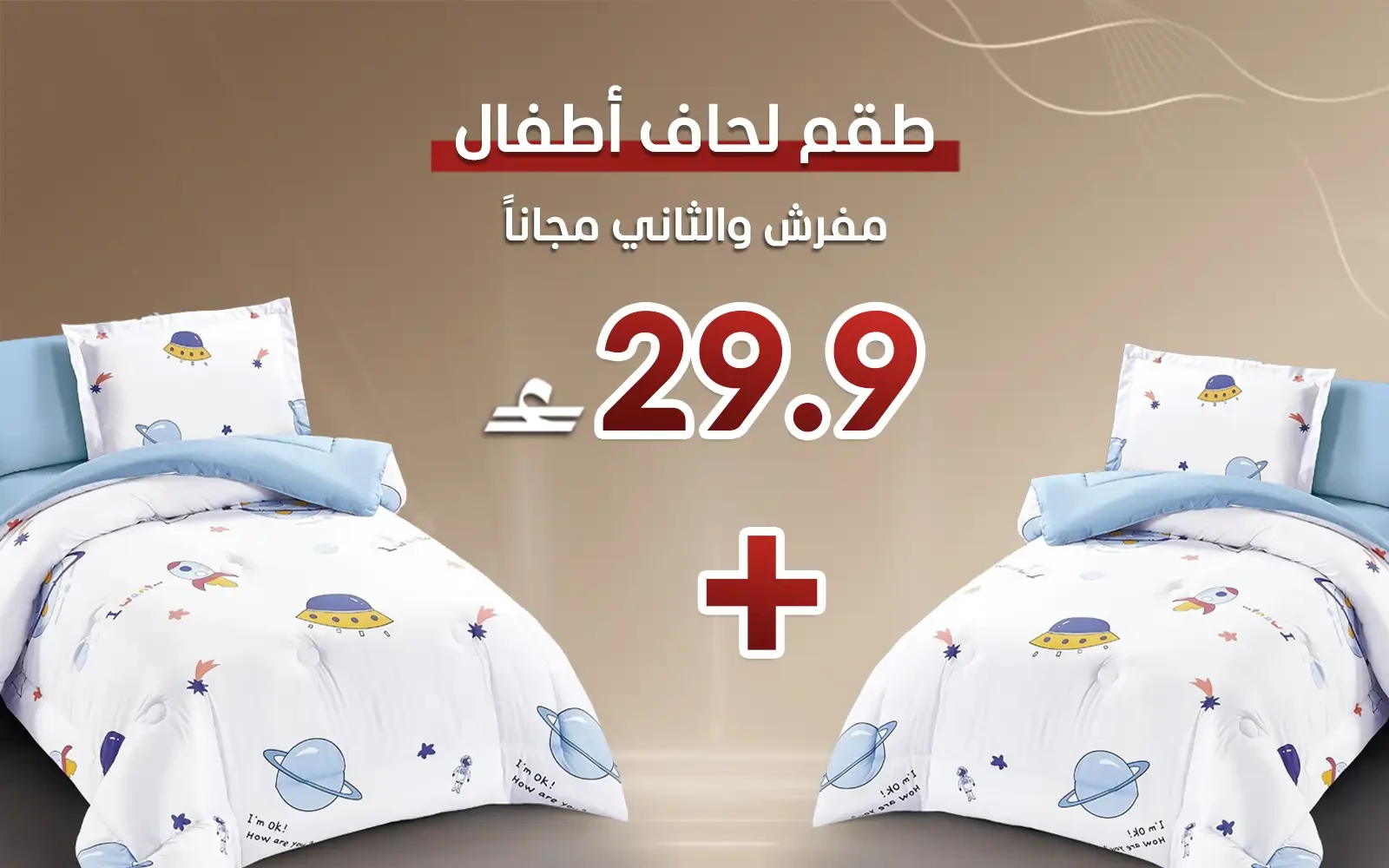Honey Kids Comforter Bedding Set  (Buy One Get One Free)