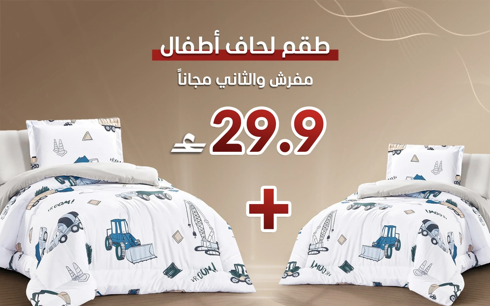 Honey Kids Comforter Bedding Set 4 PCS - Multi Color (Buy One Get One Free)