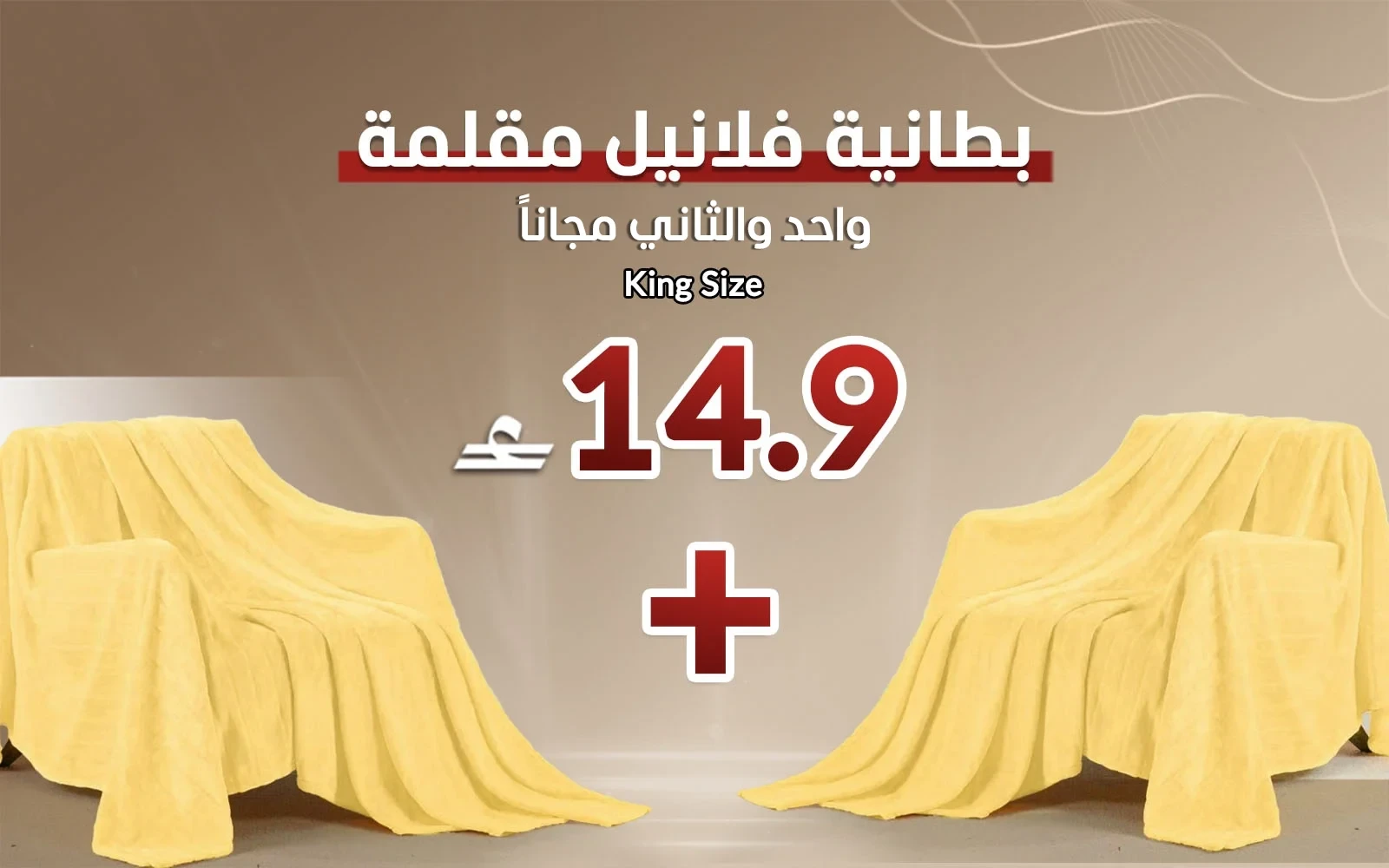 Al Saad Home Stripe Flannel Blanket - King Yellow (Buy One Get One Free)