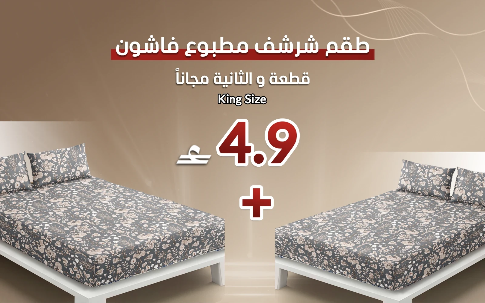 Fashion Printed BedSheet Set 3 PCS - King Multi Color (Buy One Get One Free)