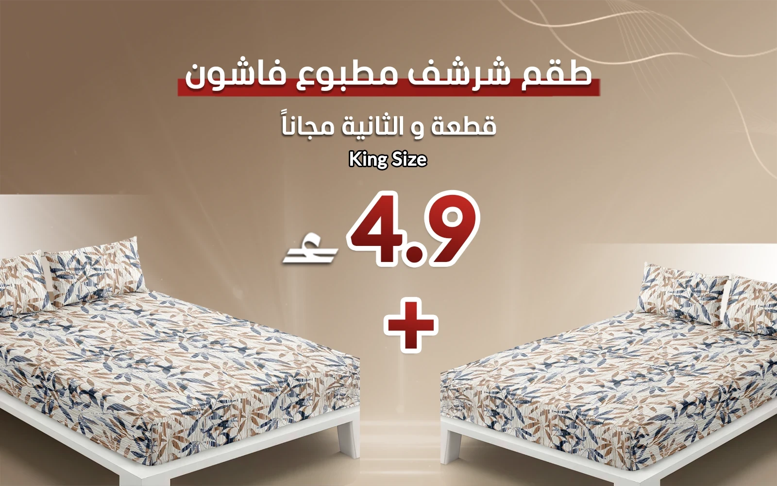 Fashion Printed BedSheet Set 3 PCS - King Multi Color (Buy One Get One Free)