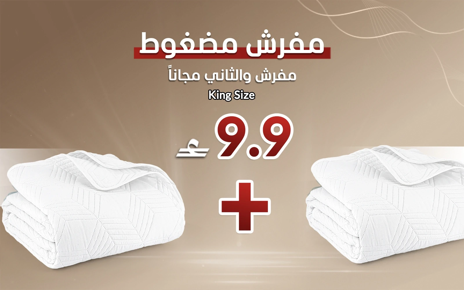 Armada BedSpread Bedding 1 PC - King (Buy One Get One Free)