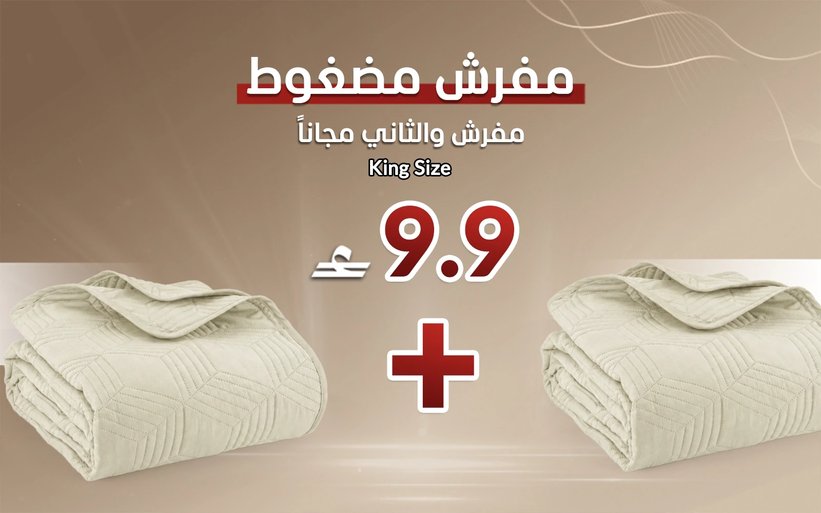 Armada BedSpread Bedding 1 PC - King (Buy One Get One Free)