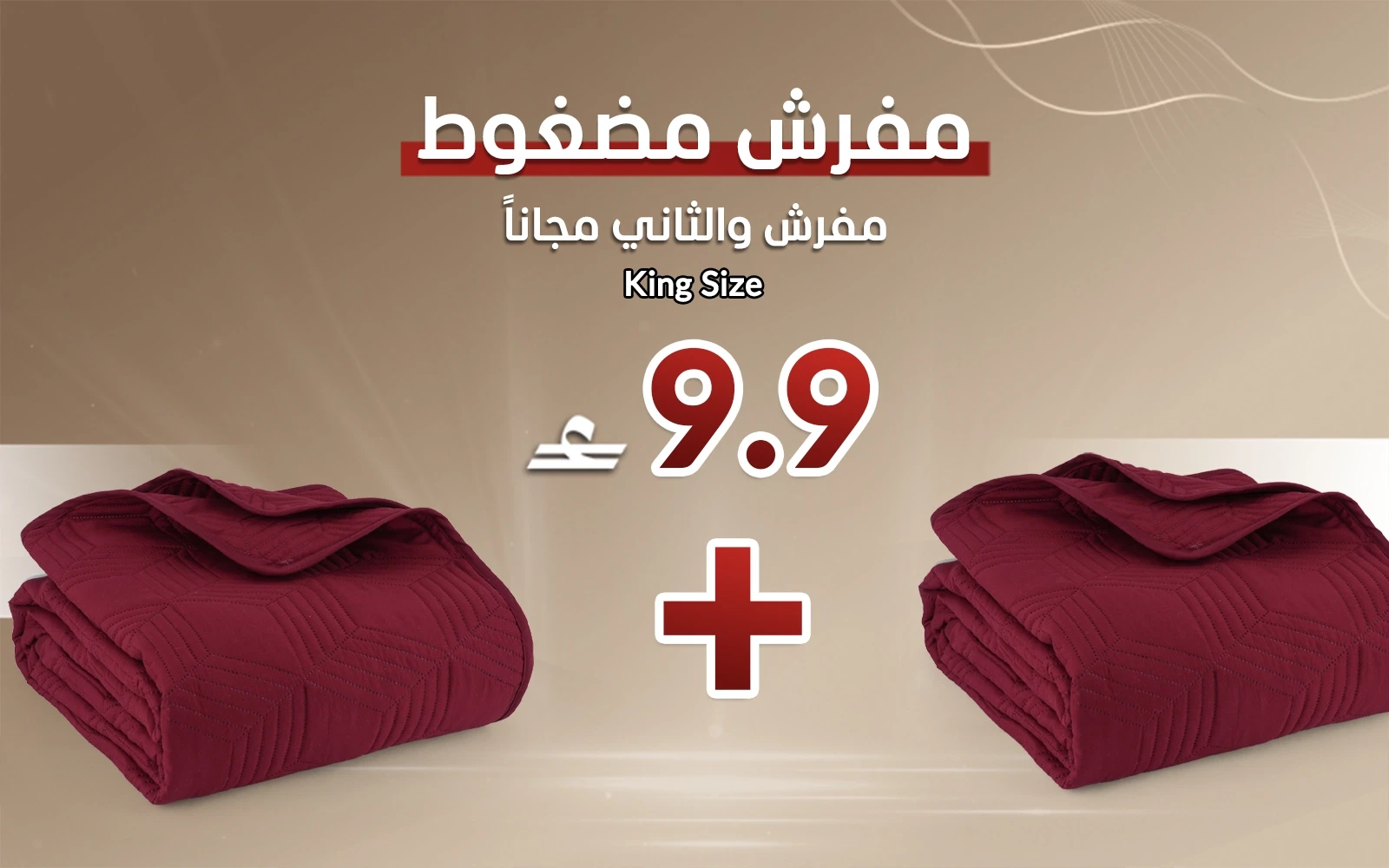 Armada BedSpread Bedding 1 PC - King Burgundy (Buy One Get One Free)