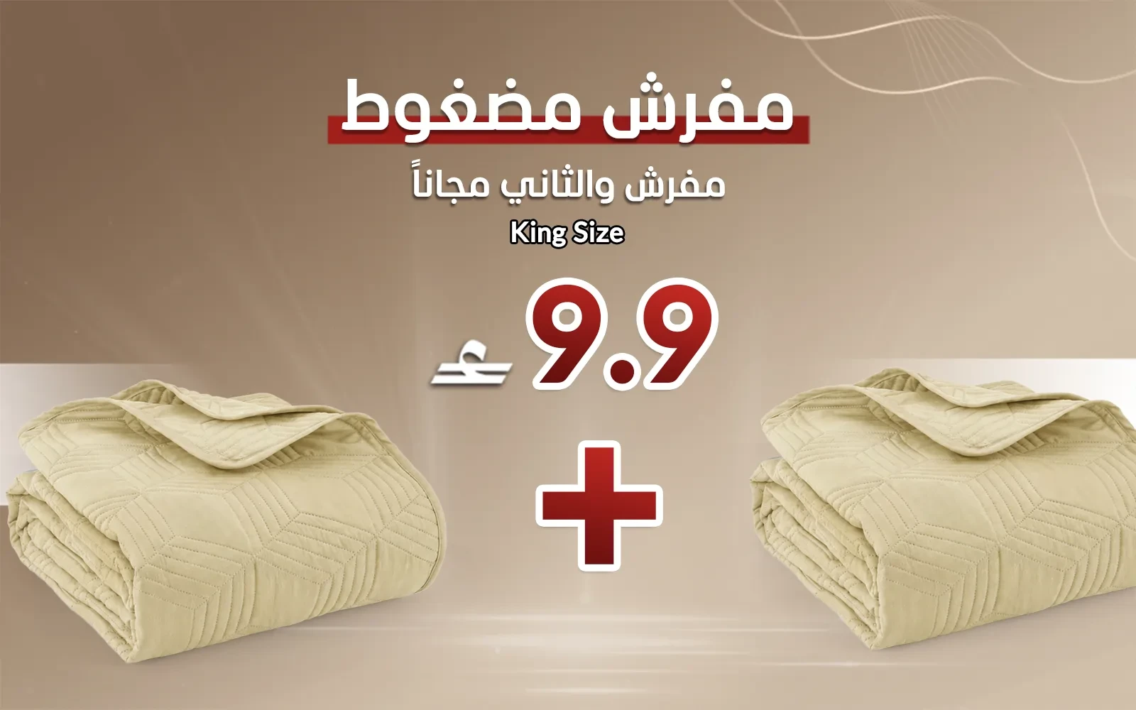 Armada BedSpread Bedding 1 PC - King Beige (Buy One Get One Free)