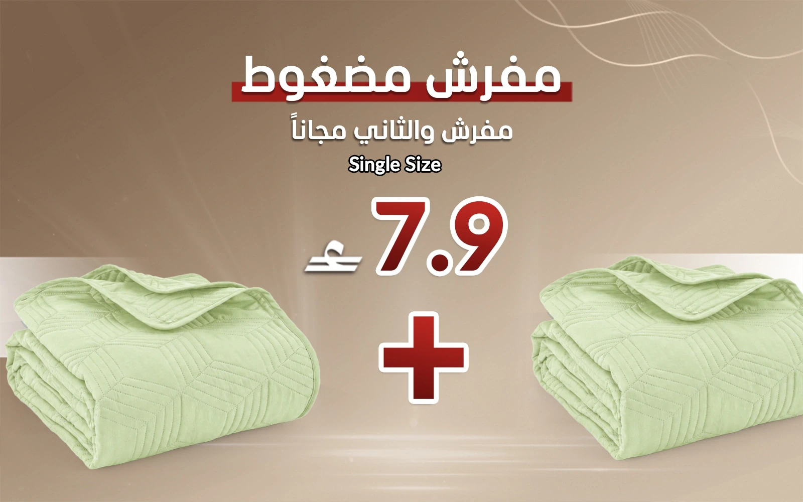 Armada BedSpread Bedding 1 PC - Single L.Green (Buy One Get One Free)