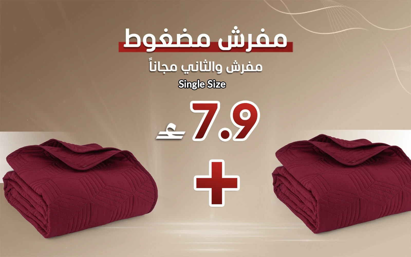 Armada BedSpread Bedding 1 PC - Single Burgundy (Buy One Get One Free)