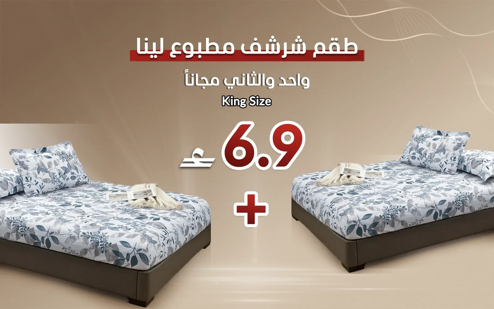 Lina Printed BedSheet Set - King (Buy One Get One Free)