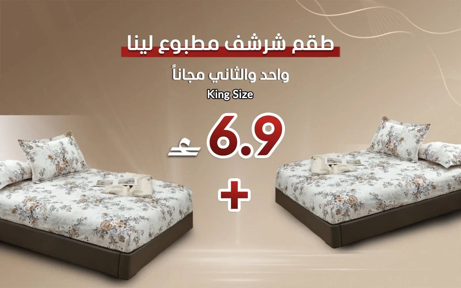 Lina Printed BedSheet Set 3 PCS - King Multi Color (Buy One Get One Free)