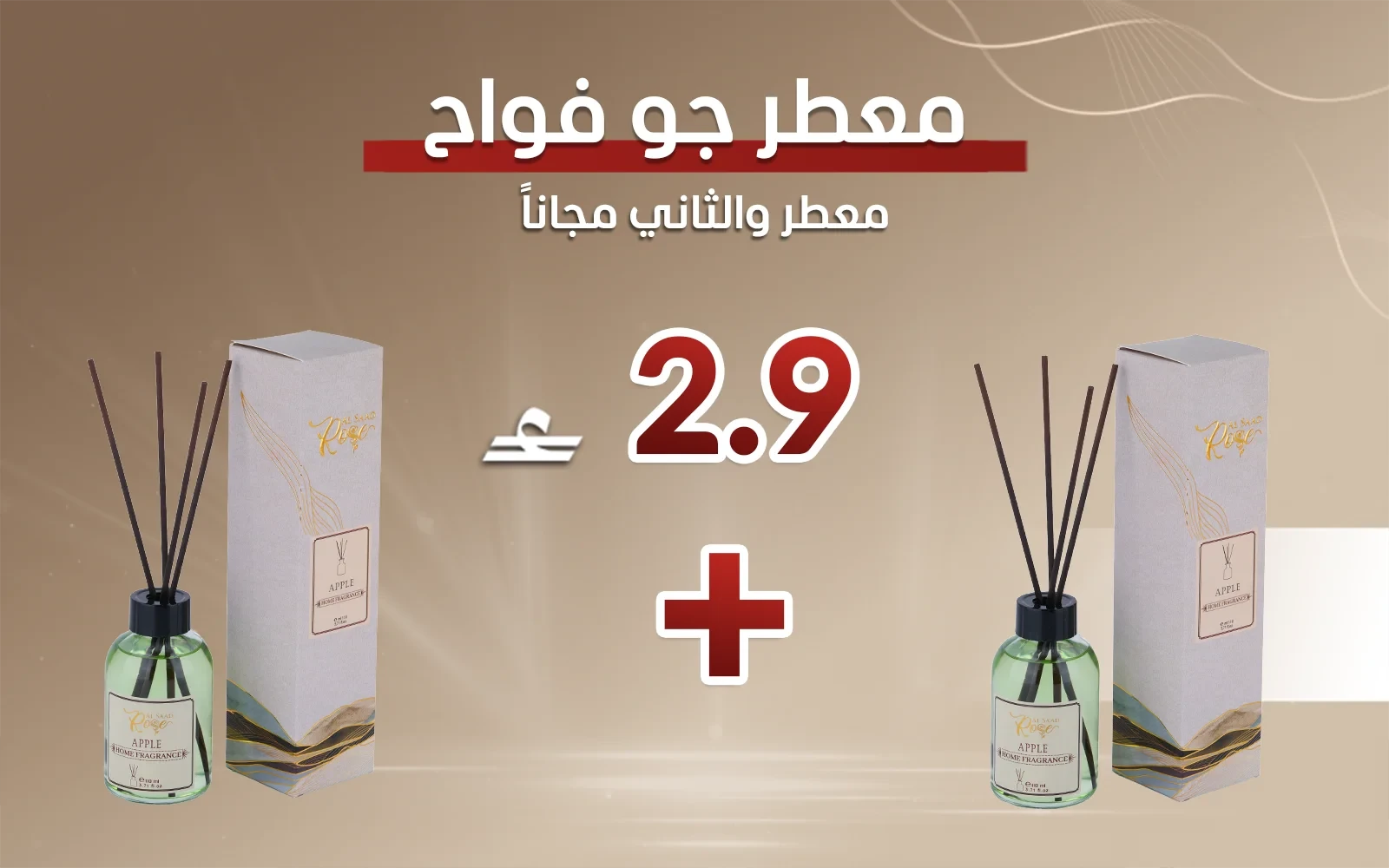 Al Saad Rose Reed Diffuser - Apple (Buy One Get One Free)