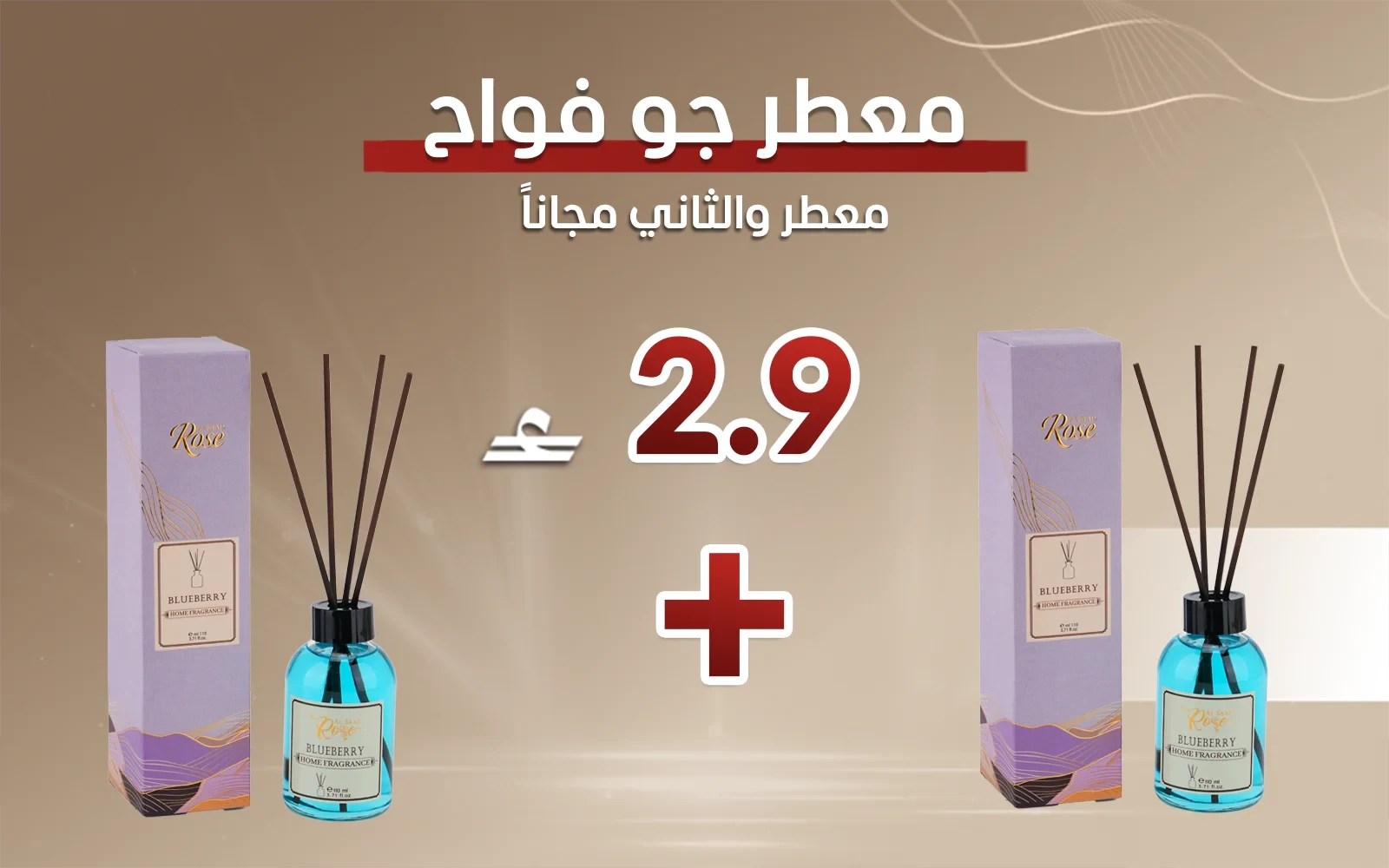 Al Saad Rose Reed Diffuser - Blueberry (Buy One Get One Free)