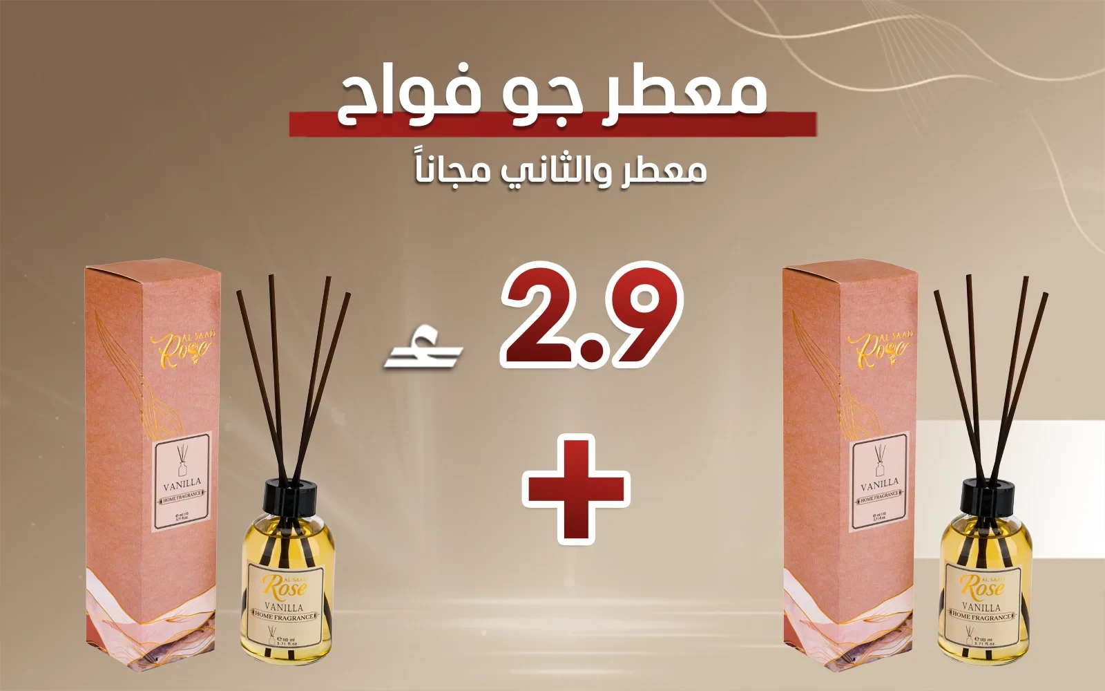 Al Saad Rose Reed Diffuser - (Buy One Get One Free)