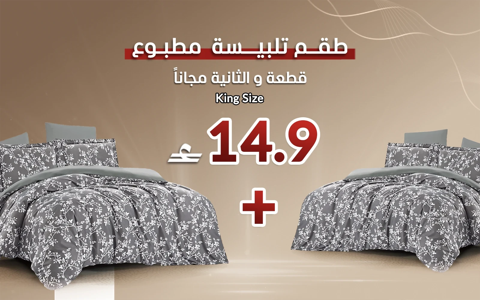 Carrol Printed Duvet Cover Bedding Set Without Filling - King (Buy One Get One Free)