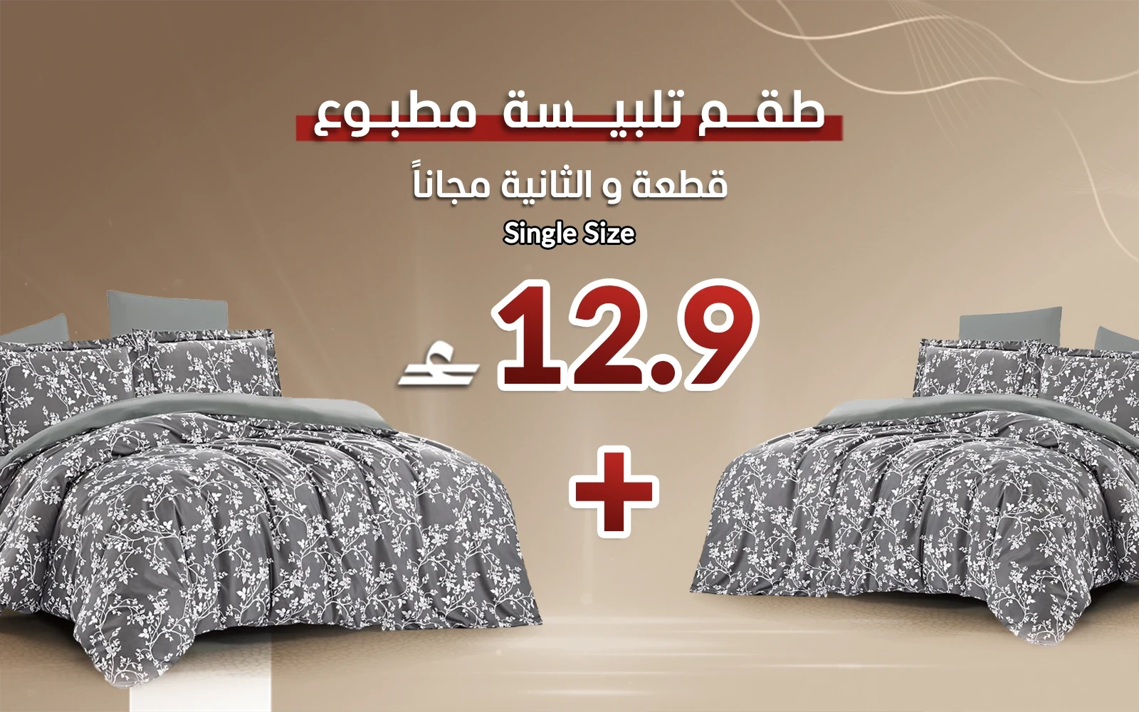 Carrol Printed Duvet Cover Bedding Set Without Filling - Single (Buy One Get One Free)