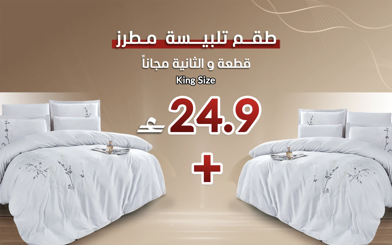 Dora Embroidered Duvet Cover Set Without Filling 6 PCS - King Silver (Buy One Get One Free)