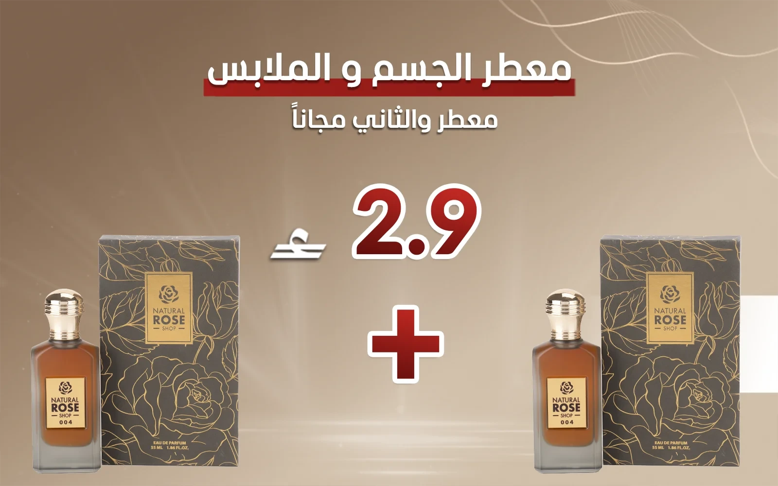 Natural Rose Body & Clothes Perfume - 04 (Buy One Get One Free)