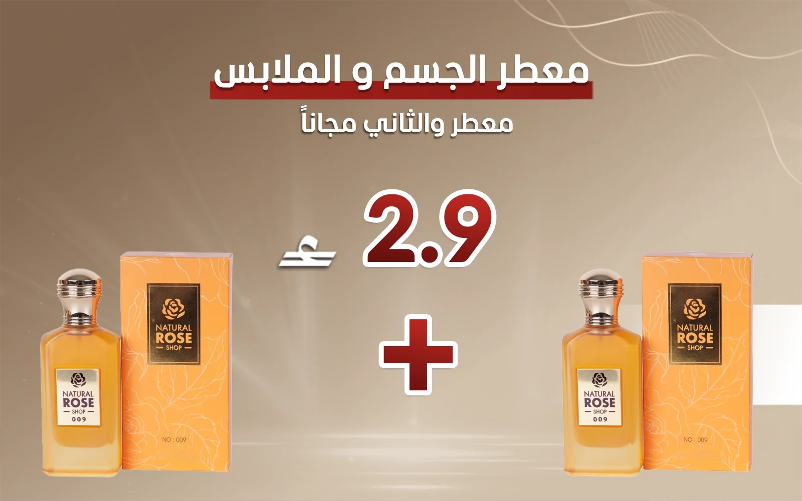 Natural Rose Body & Clothes Perfume - 09 (Buy One Get One Free)
