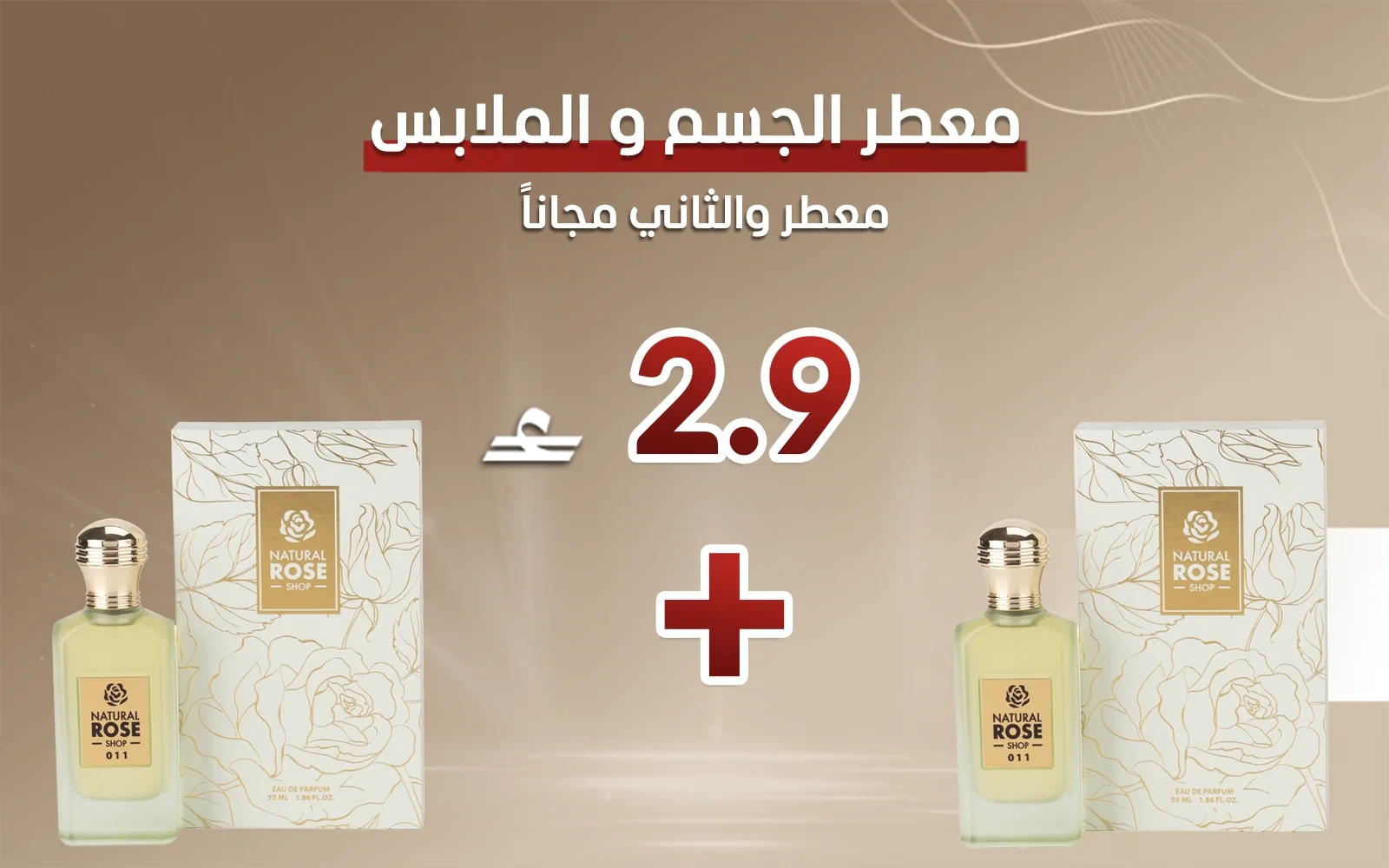 Natural Rose Body & Clothes Perfume - 11 (Buy One Get One Free)