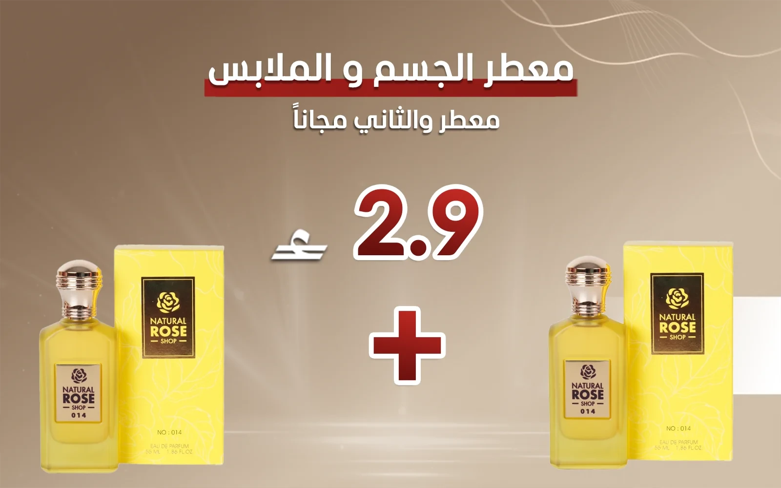 Natural Rose Body & Clothes Perfume - 14 (Buy One Get One Free)
