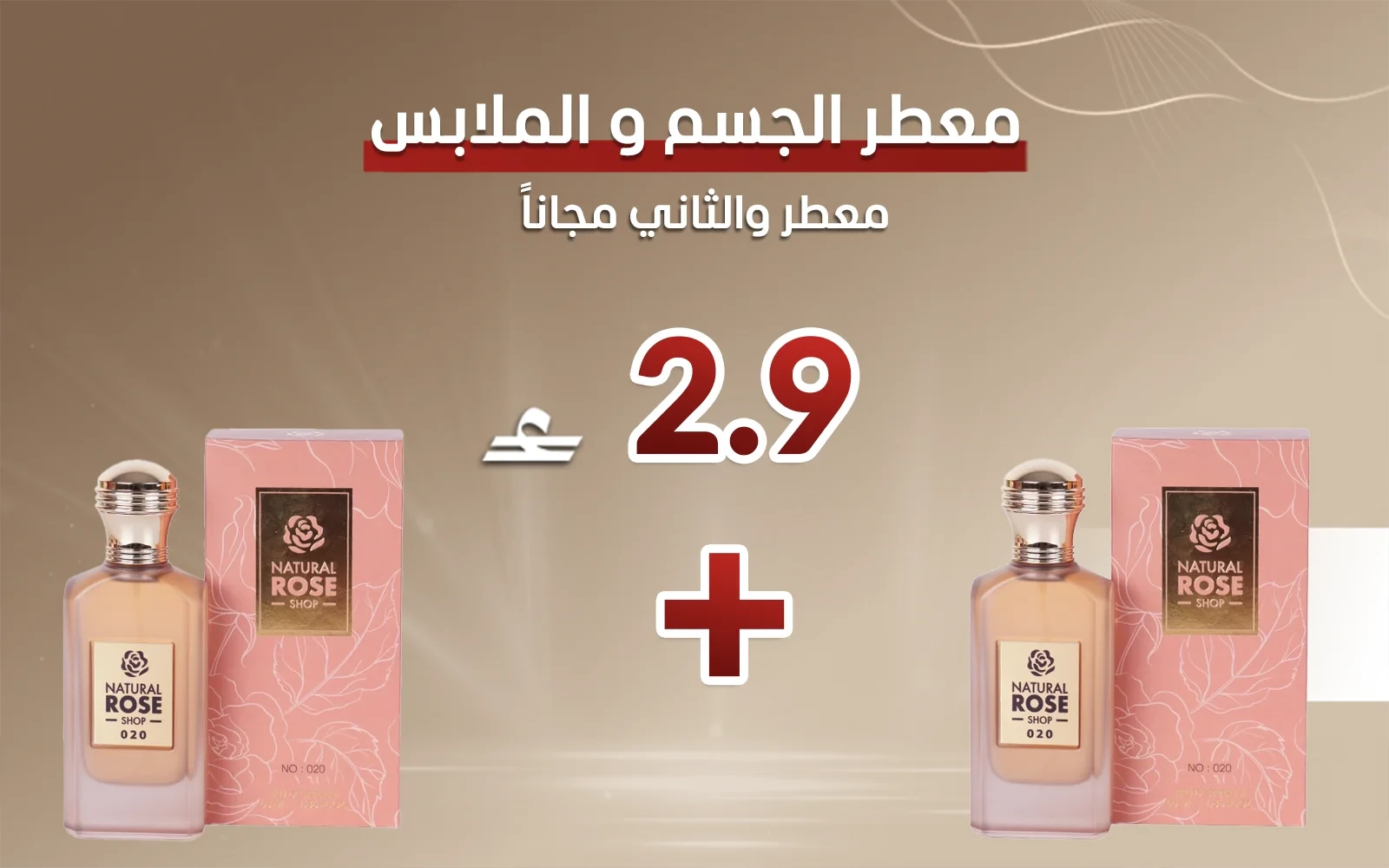 Natural Rose Body & Clothes Perfume - 20 (Buy One Get One Free)