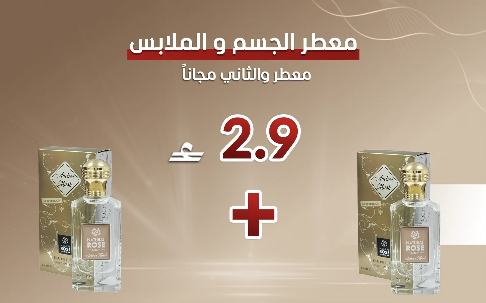 Natural Rose Body & Clothes Freshener - Amber Musk (Buy One Get One Free)