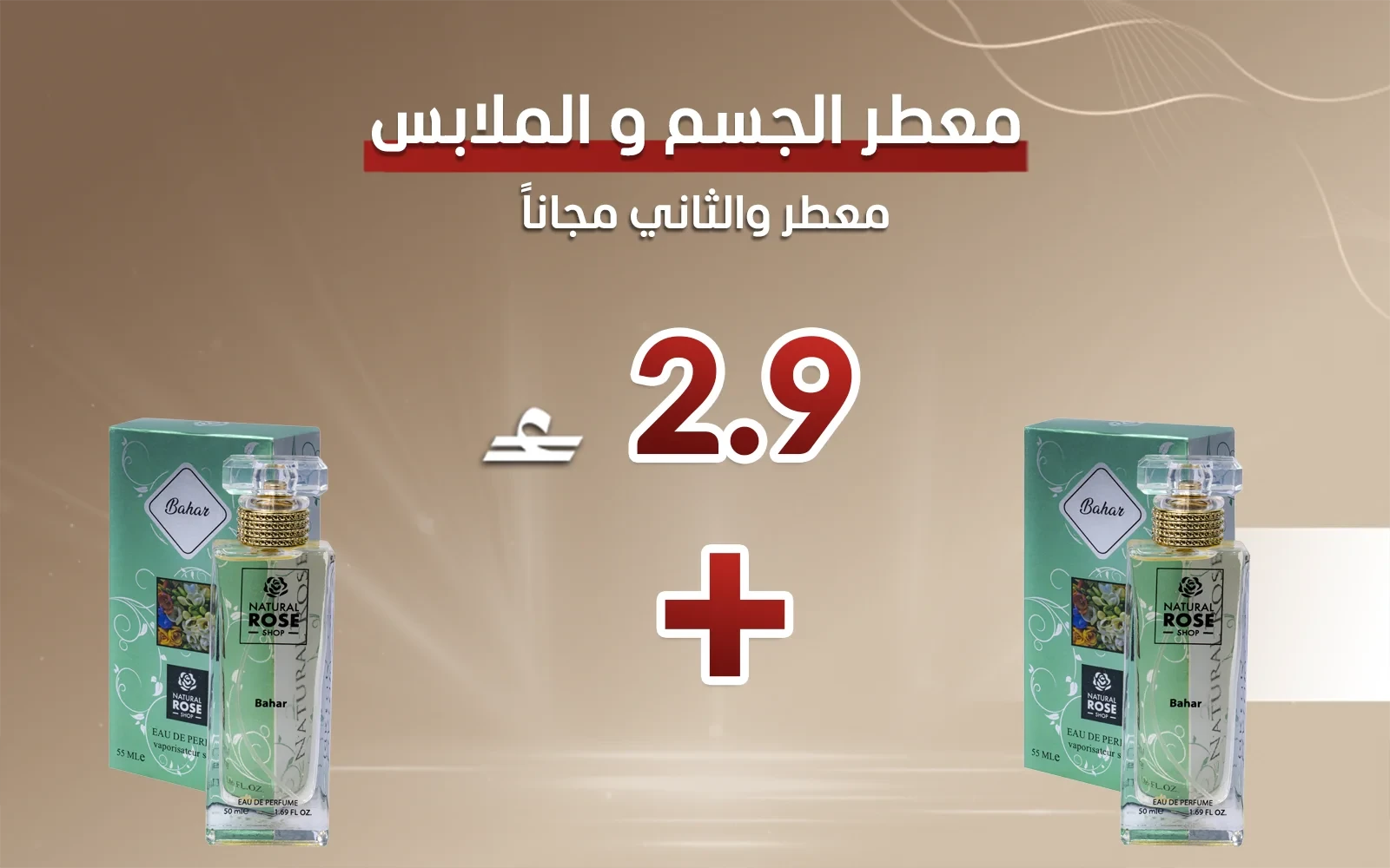 Natural Rose Body & Clothes Freshener - Bahar (Buy One Get One Free)
