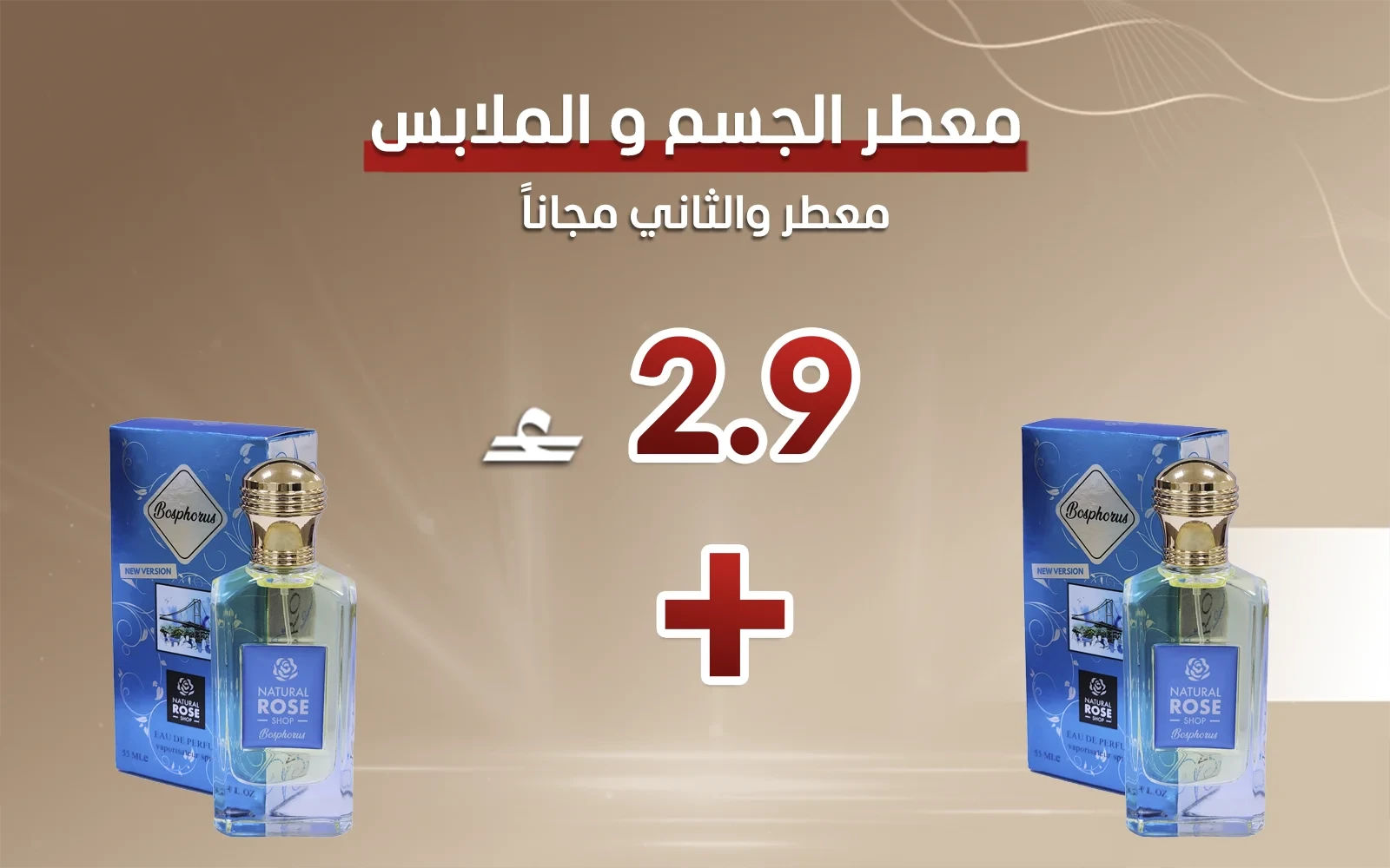 Natural Rose Body & Clothes Freshener - Bosphorus (Buy One Get One Free)