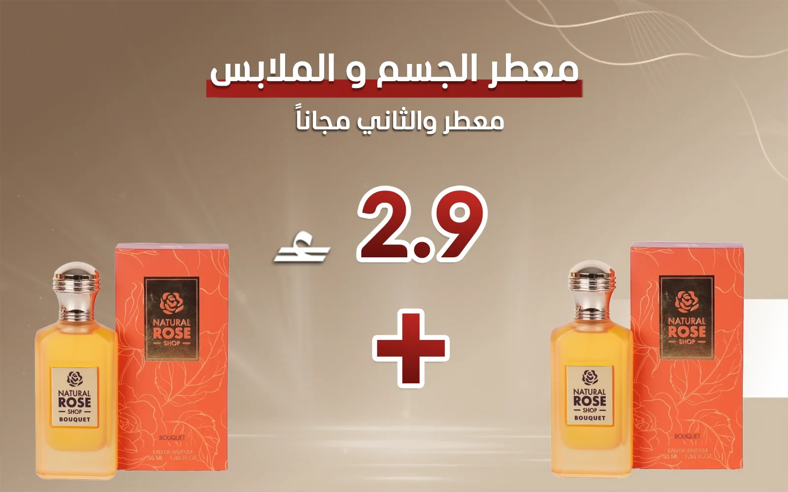 Natural Rose Body & Clothes Perfume - Bouquet (Buy One Get One Free)