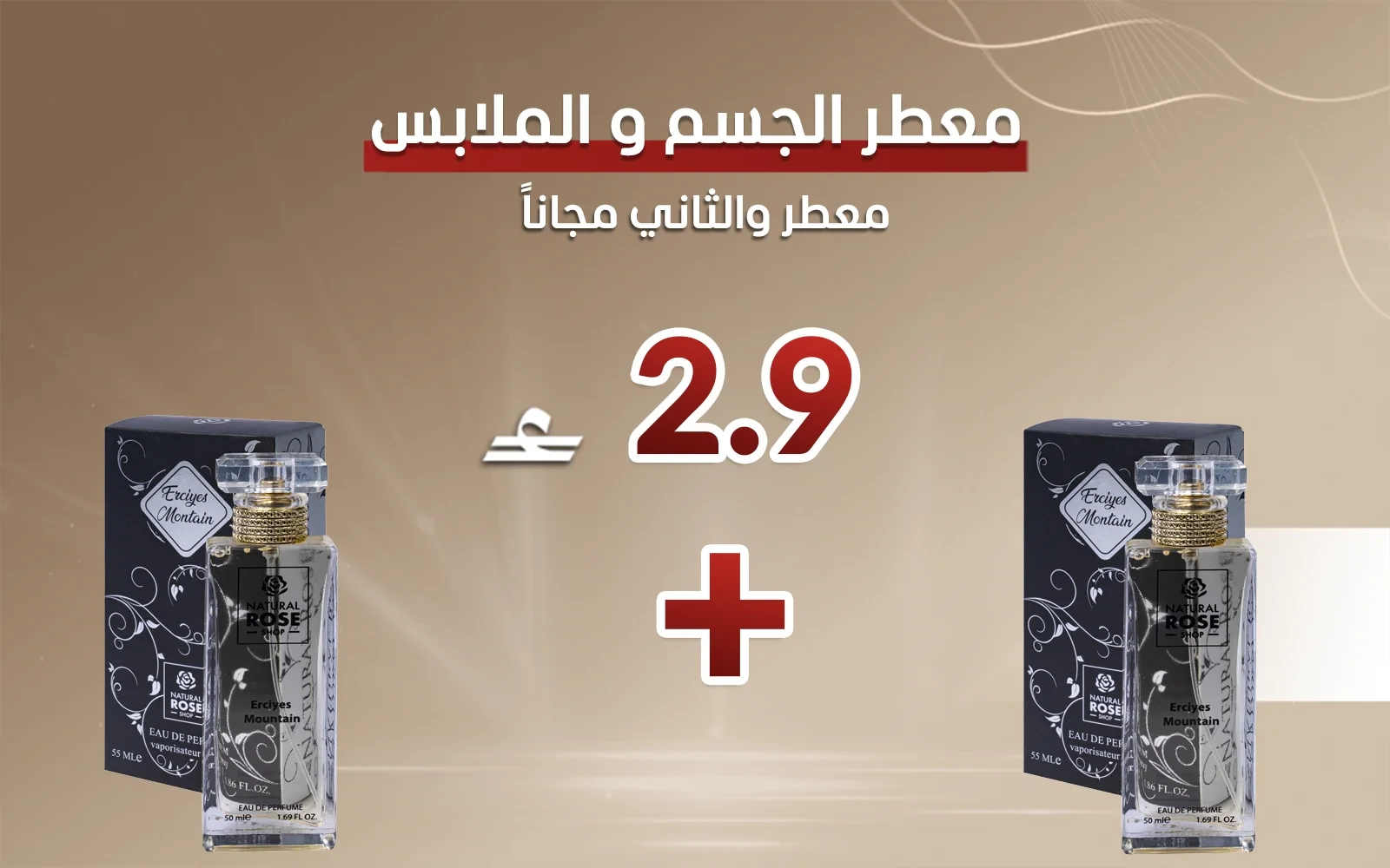 Natural Rose Body & Clothes Freshener - Erciyes Monatain  (Buy One Get One Free)