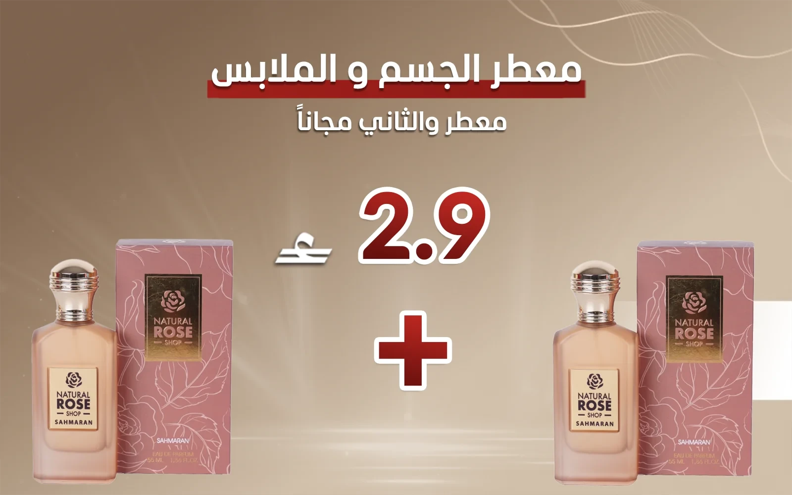 Natural Rose Body & Clothes Perfume - Sahmaran (Buy One Get One Free)