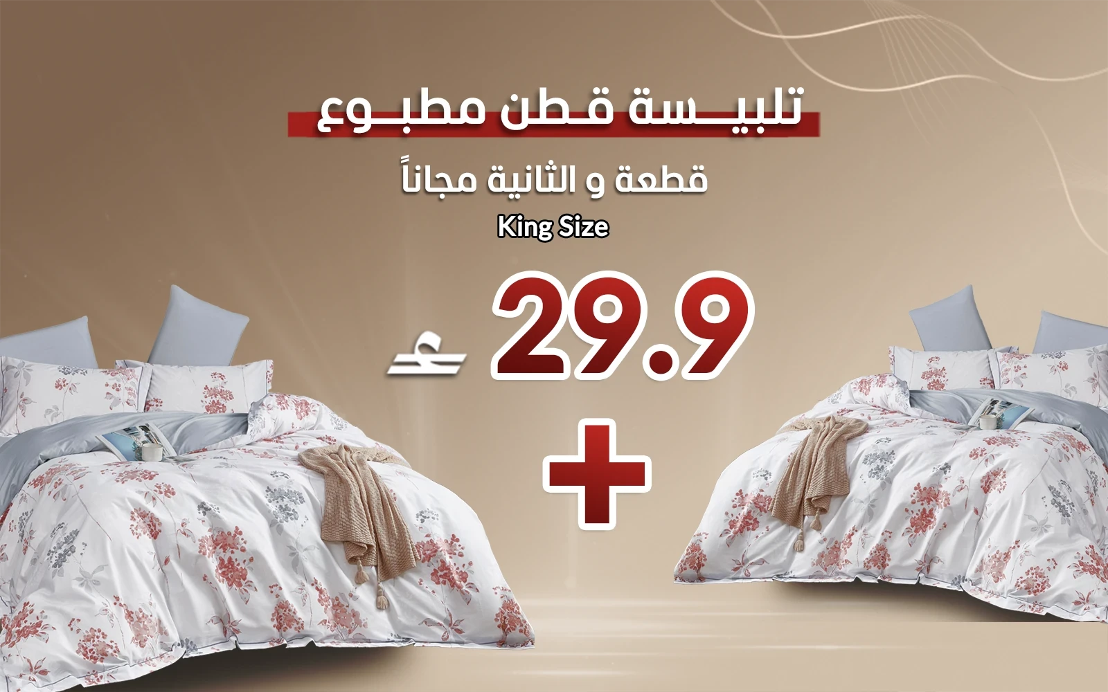 Anika Cotton Printed Duvet Cover Bedding Set - King (Buy One Get One Free)