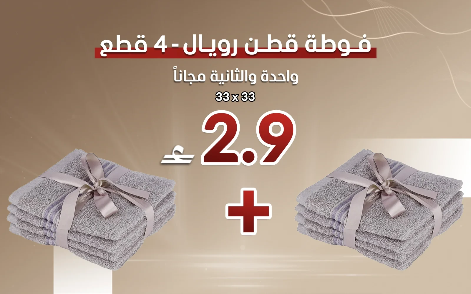 Royal Cotton Towel 4 Pcs - ( 33 X 33 ) Grey (Buy One Get One Free)