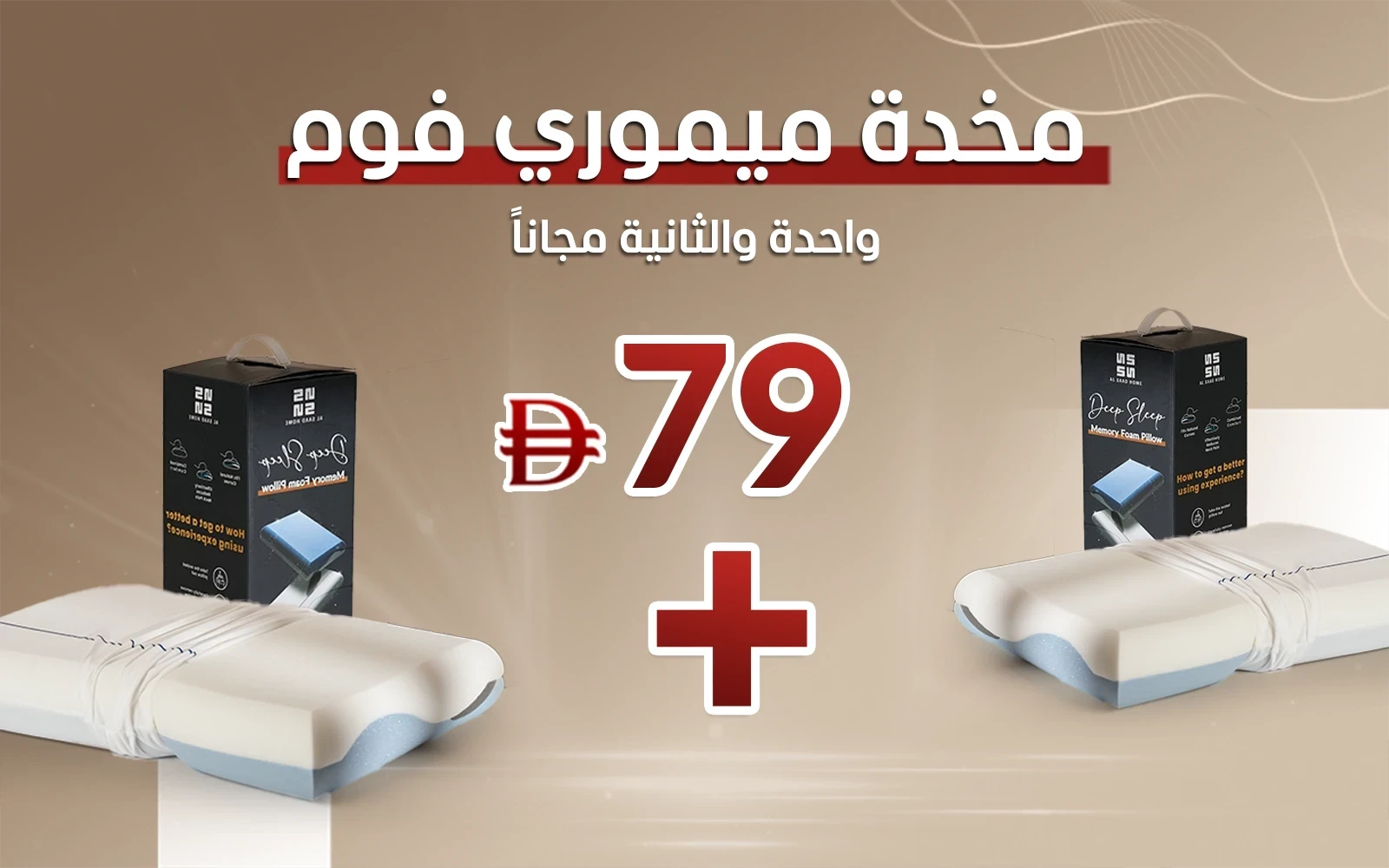 Triple Layer Cooling Memory Foam Pillow ( Buy 1 Get the 2nd Free )