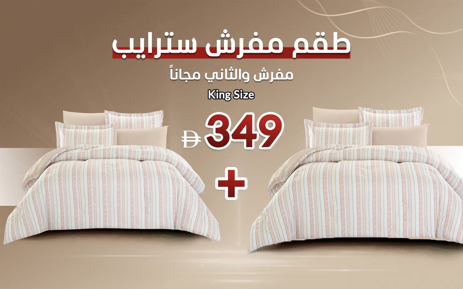 Gentle Stripes Printed Comforter Bedding Set 6 PCS - King Multi Color