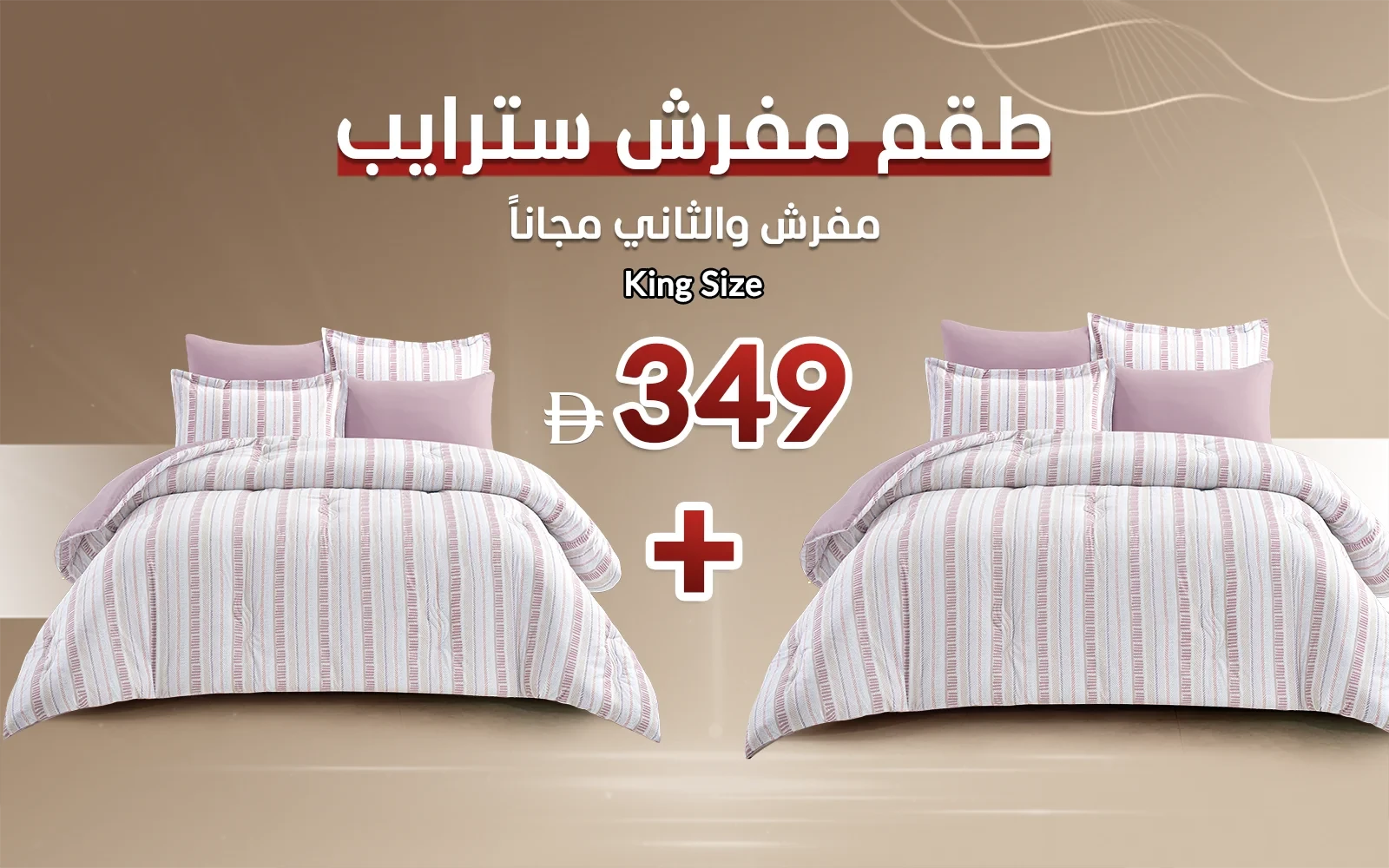 Gentle Stripes Printed Comforter Bedding Set 6 PCS - King Multi Color