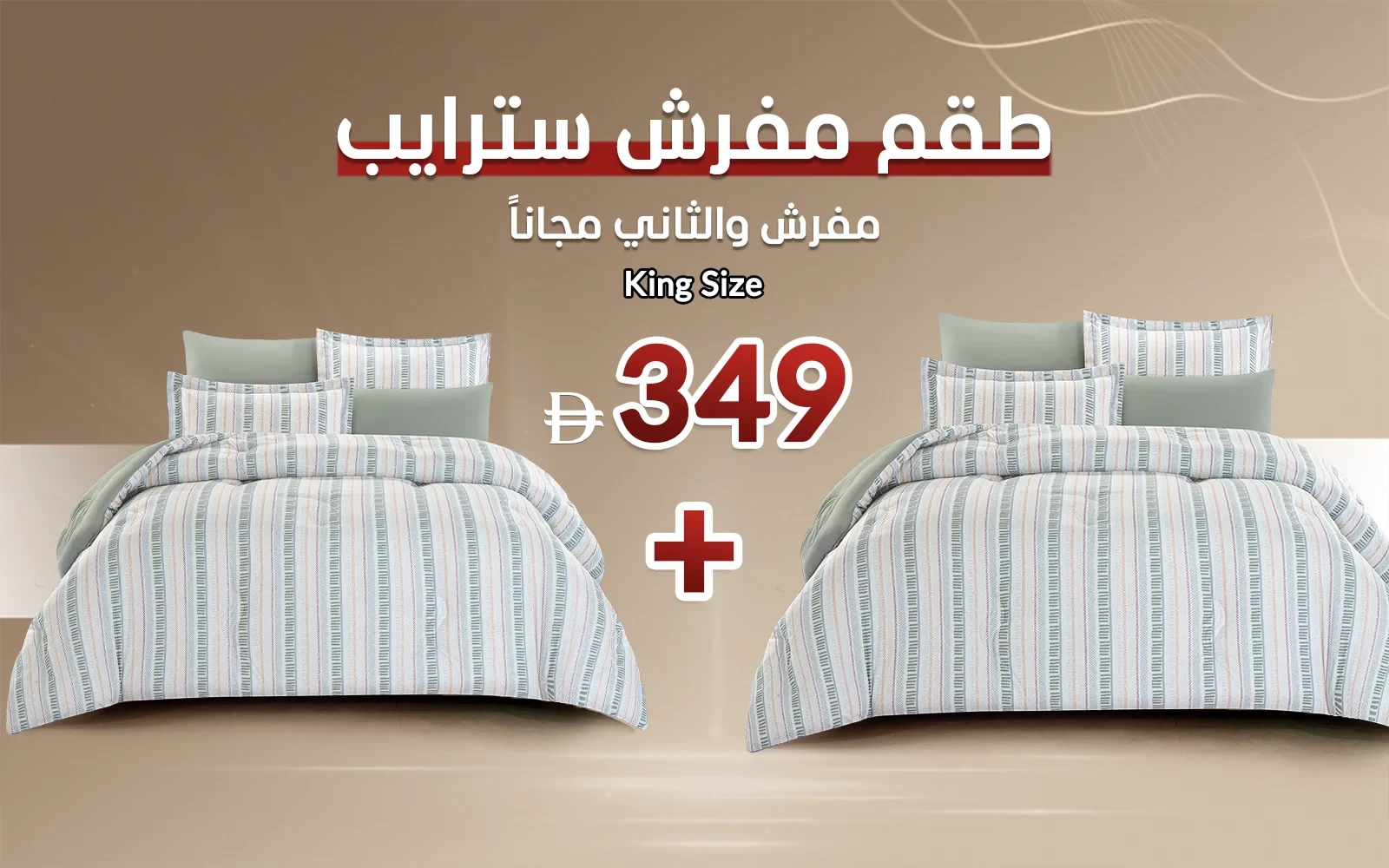 Gentle Stripes Printed Comforter Bedding Set 6 PCS - King Multi Color
