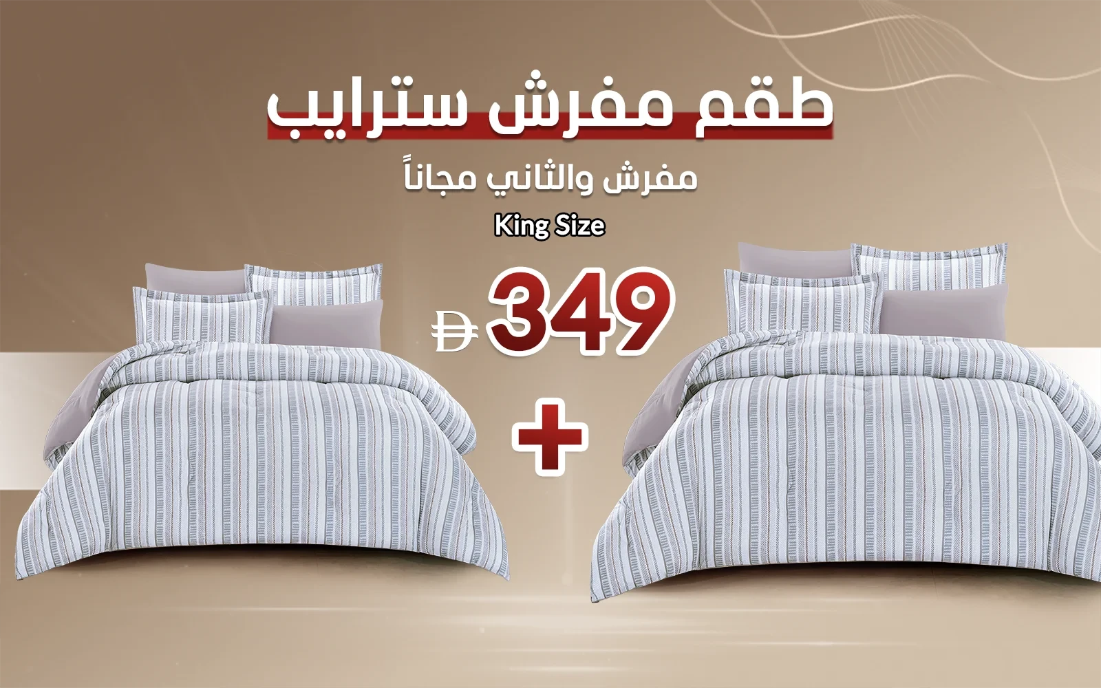 Gentle Stripes Printed Comforter Bedding Set ( Buy 1 Get the 2nd Free )