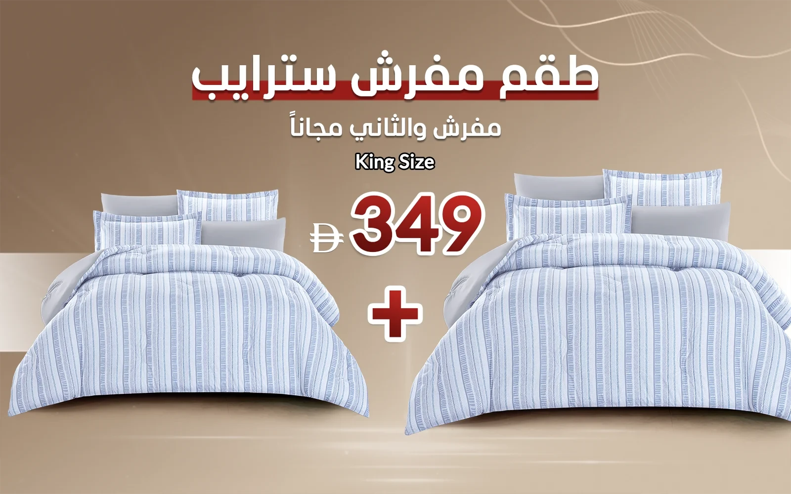 Gentle Stripes Printed Comforter Bedding Set 6 PCS - King Multi Color