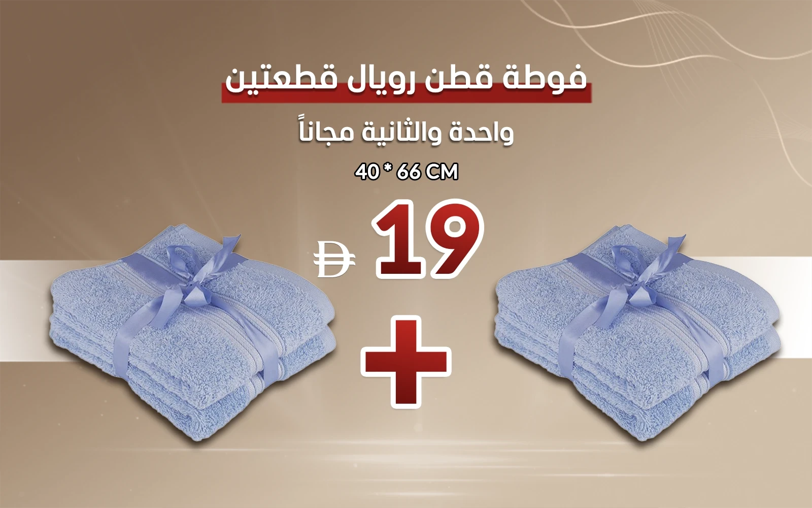 Royal Cotton Towel 2 Pc - ( 40 X 66 ) Blue