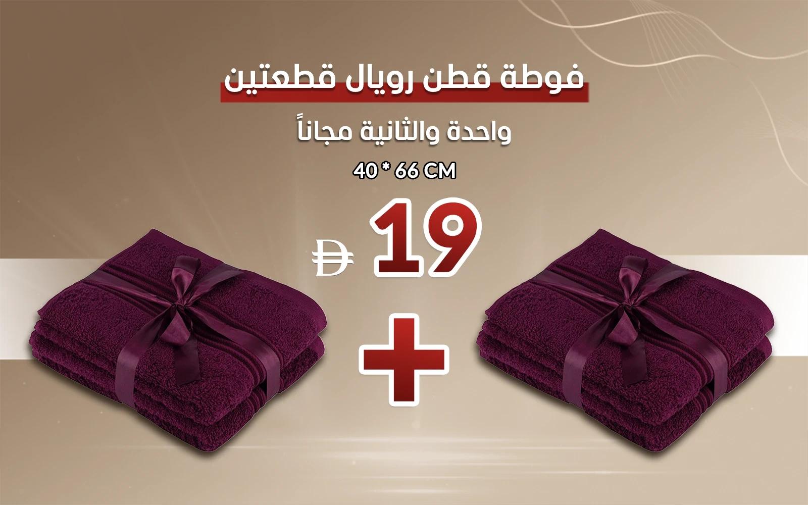 Royal Cotton Towel 2 Pc - ( 40 X 66 ) Grape