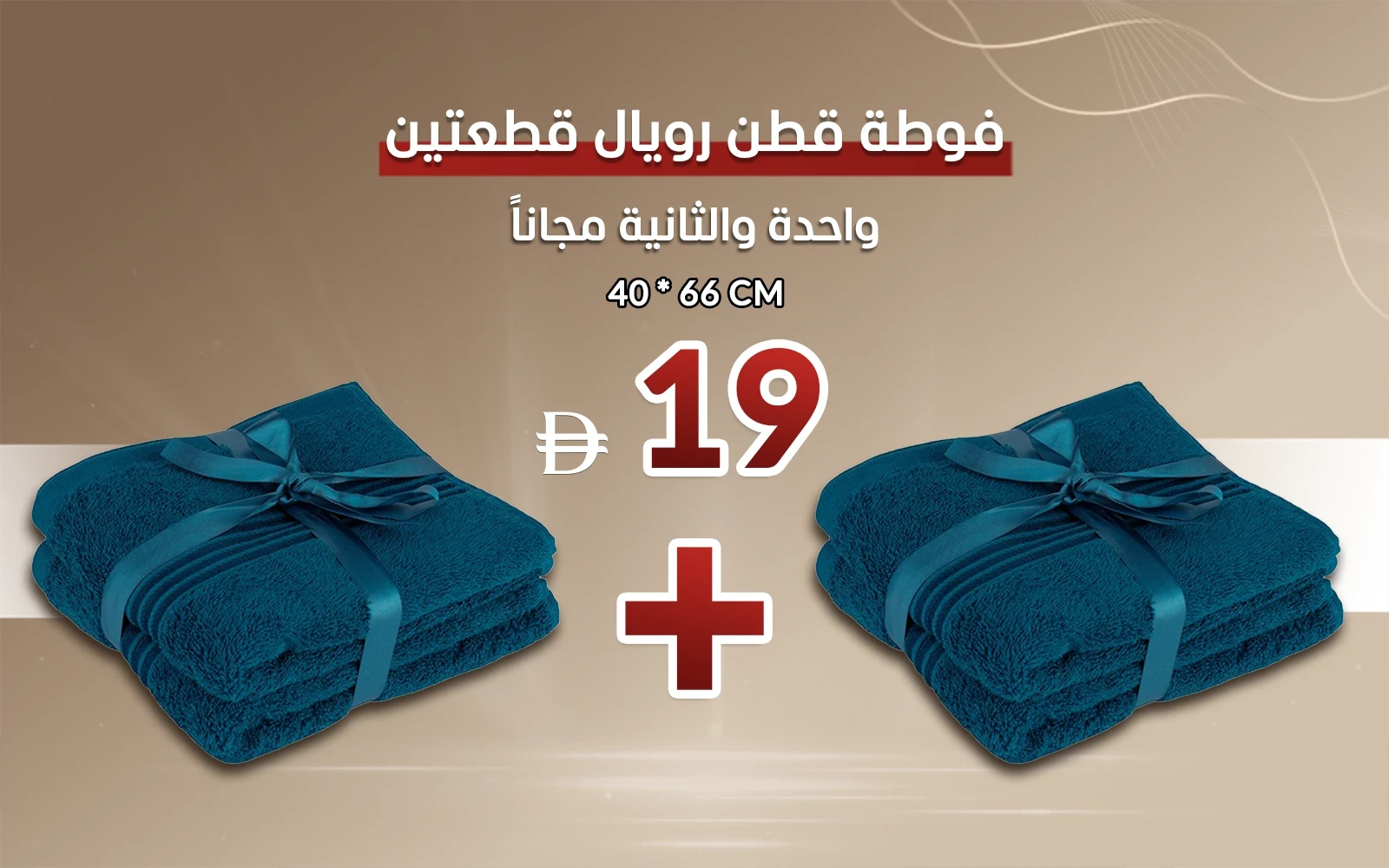 Royal Cotton Towel 2 Pc - ( 40 X 66 ) Teal
