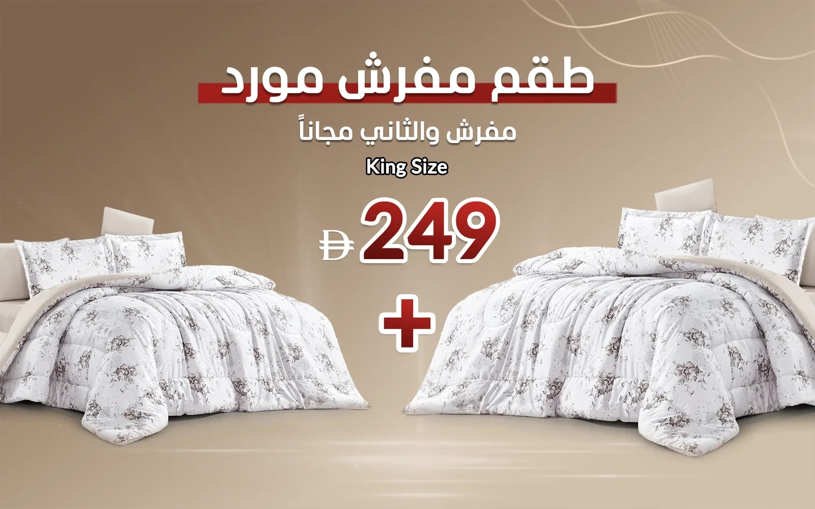 Grove Printed Comforter Bedding Set 6 PCS - King Multi Color